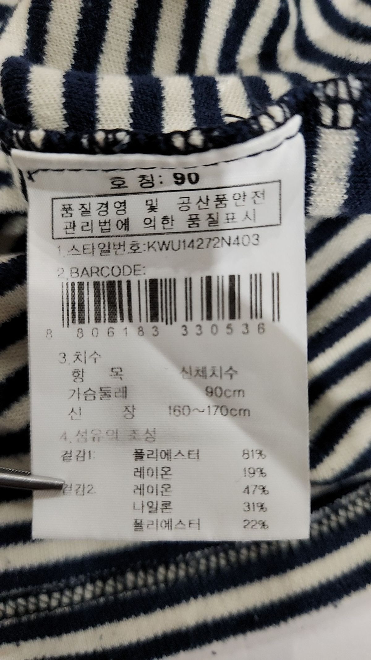 케이투(K2) 긴소매 티셔츠 90