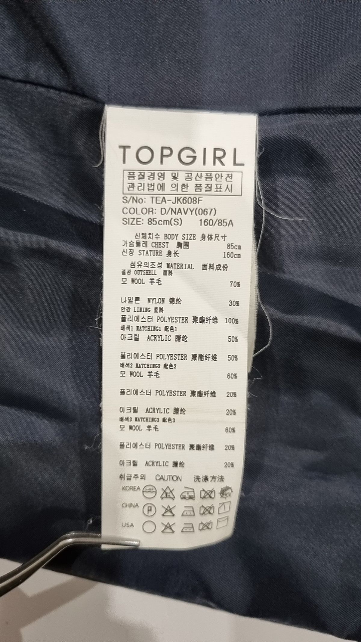 탑걸(TOPGIRL) 겨울 기타 코트 S