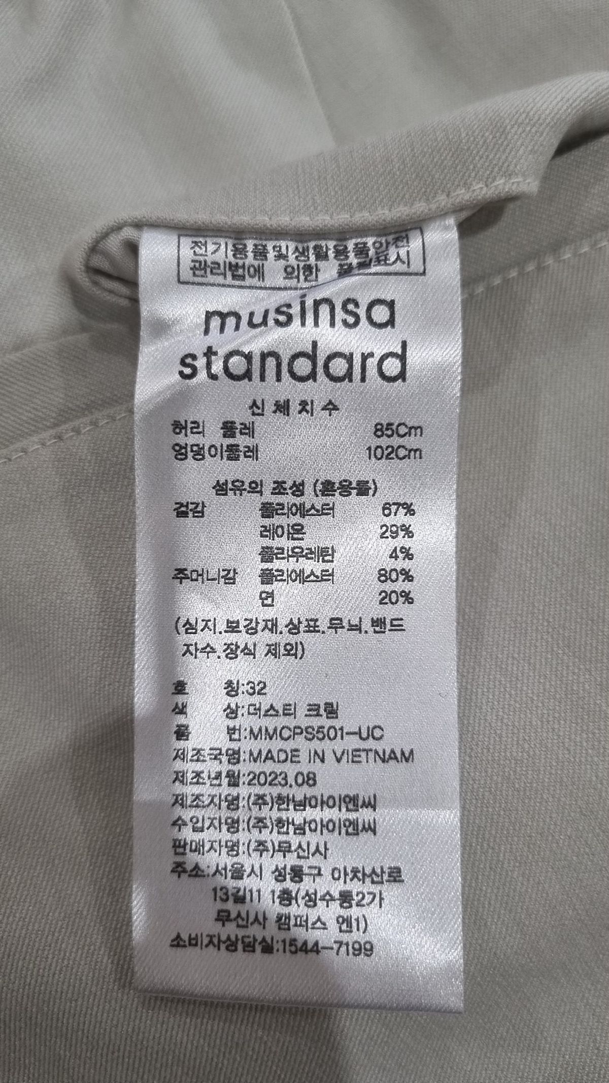 무신사 스탠다드(MUSINSA STANDARD) 기타 바지 32