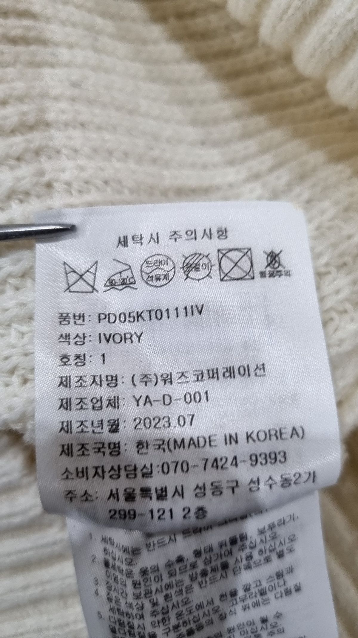 피지컬 디파트먼트(PHYSICAL DEPARTMENT) 니트/스웨터 S