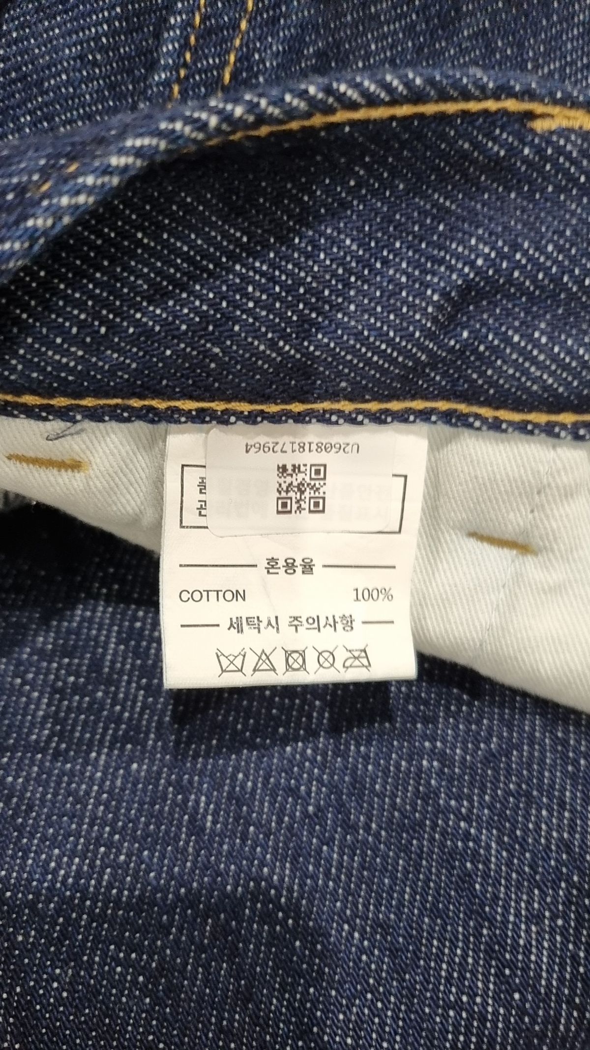 제로(XERO) 청/데님 팬츠 S