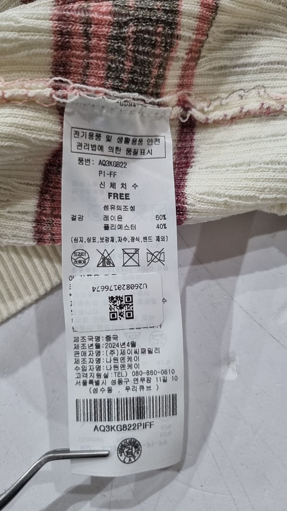 랩(LAP) 카디건 FREE