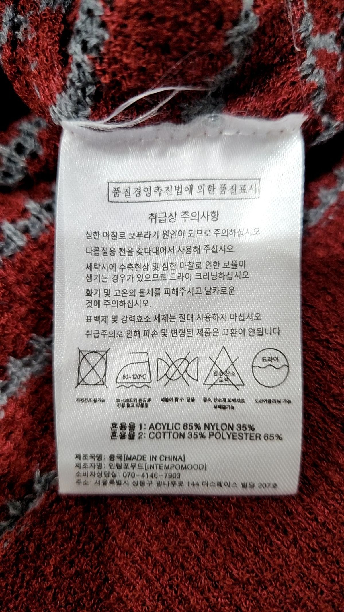 인템포무드(INTEMPOMOOD) 피케/카라 티셔츠 L