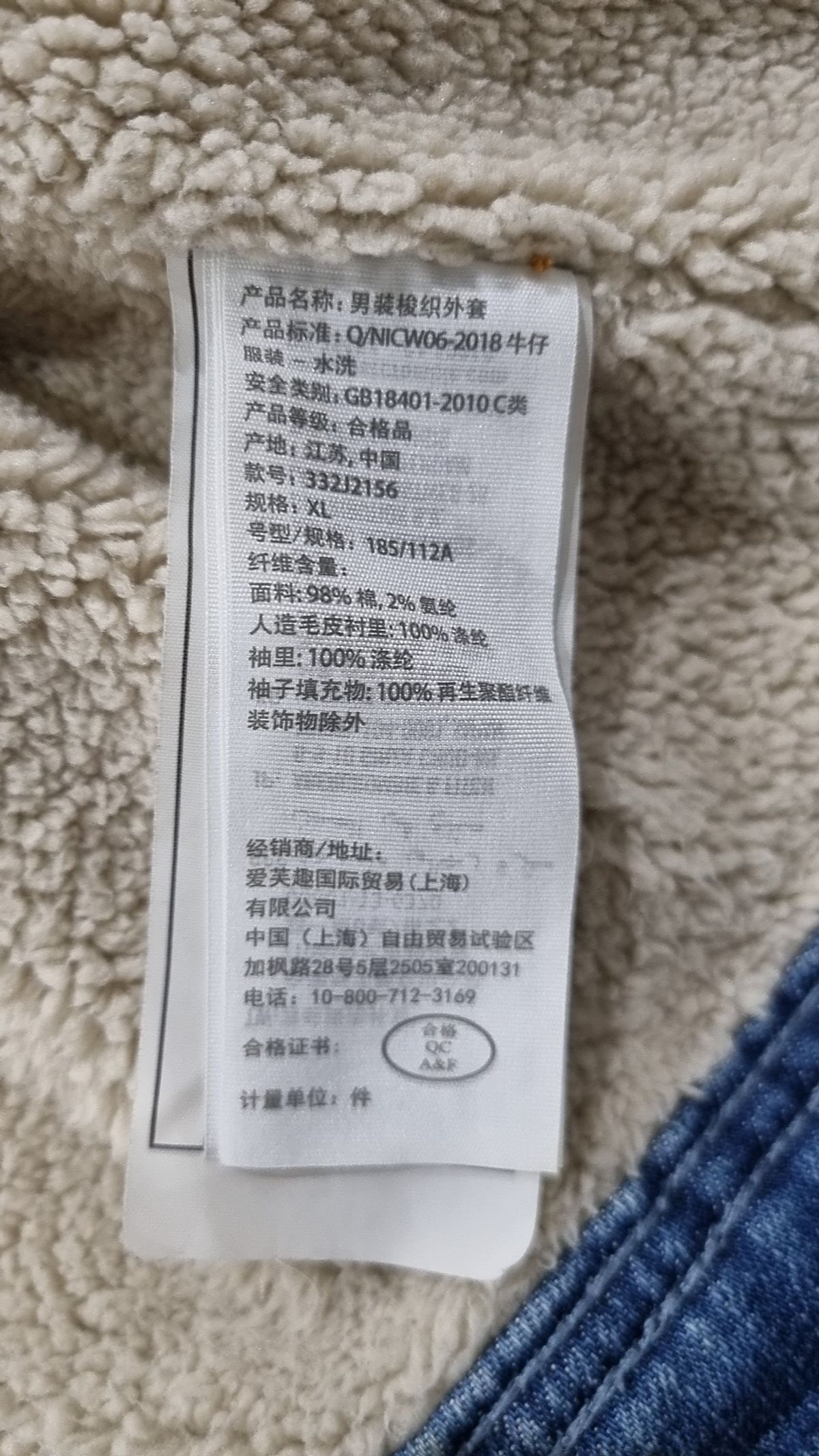 홀리스터(HOLLISTER) 데님/트러커 재킷 XL
