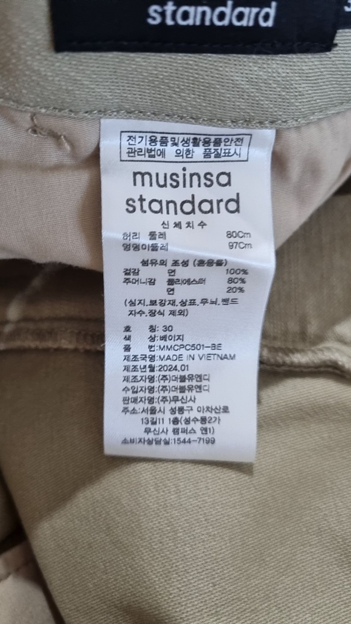 무신사 스탠다드(MUSINSA STANDARD) 코튼 팬츠 30
