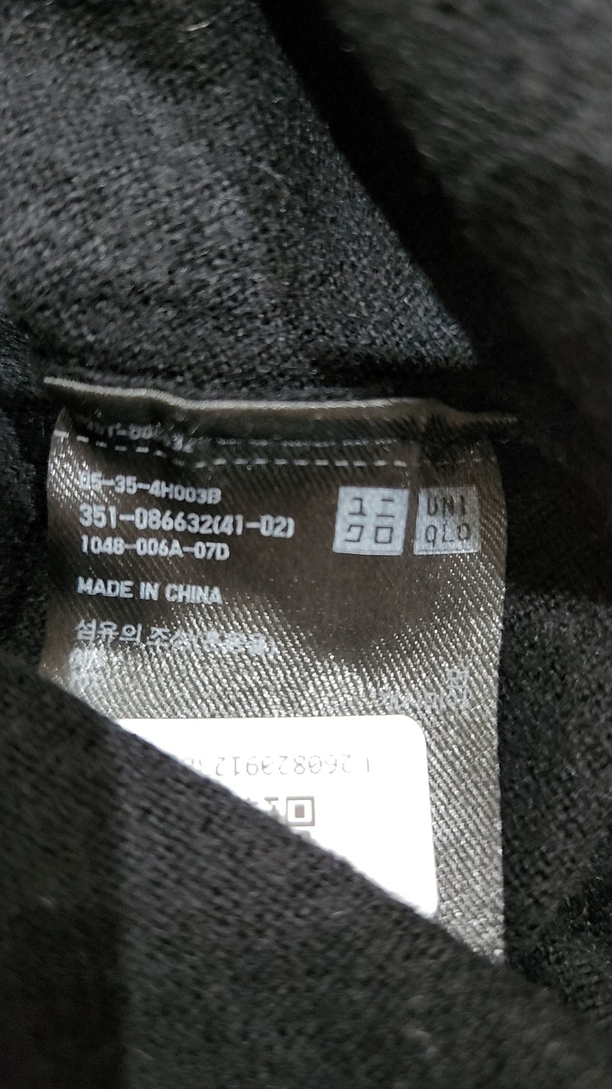 유니클로(UNIQLO) 카디건 M