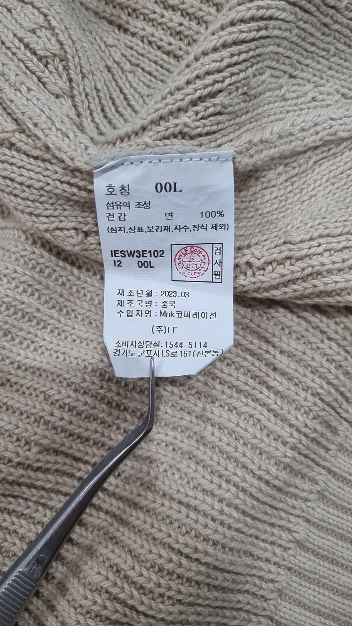 일꼬르소(IL CORSO) 카디건 L