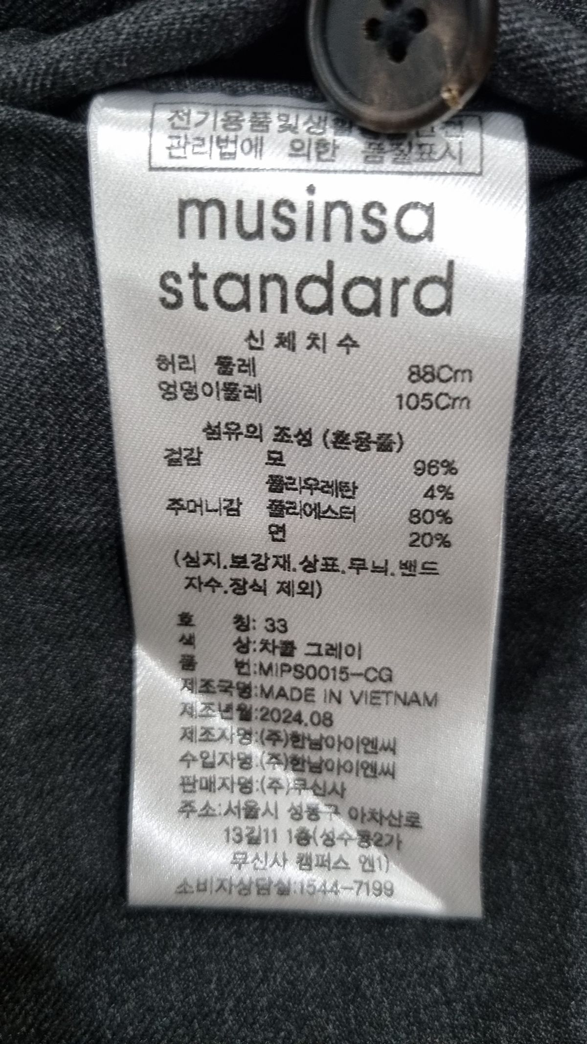 무신사 스탠다드(MUSINSA STANDARD) 슈트 팬츠/슬랙스 33