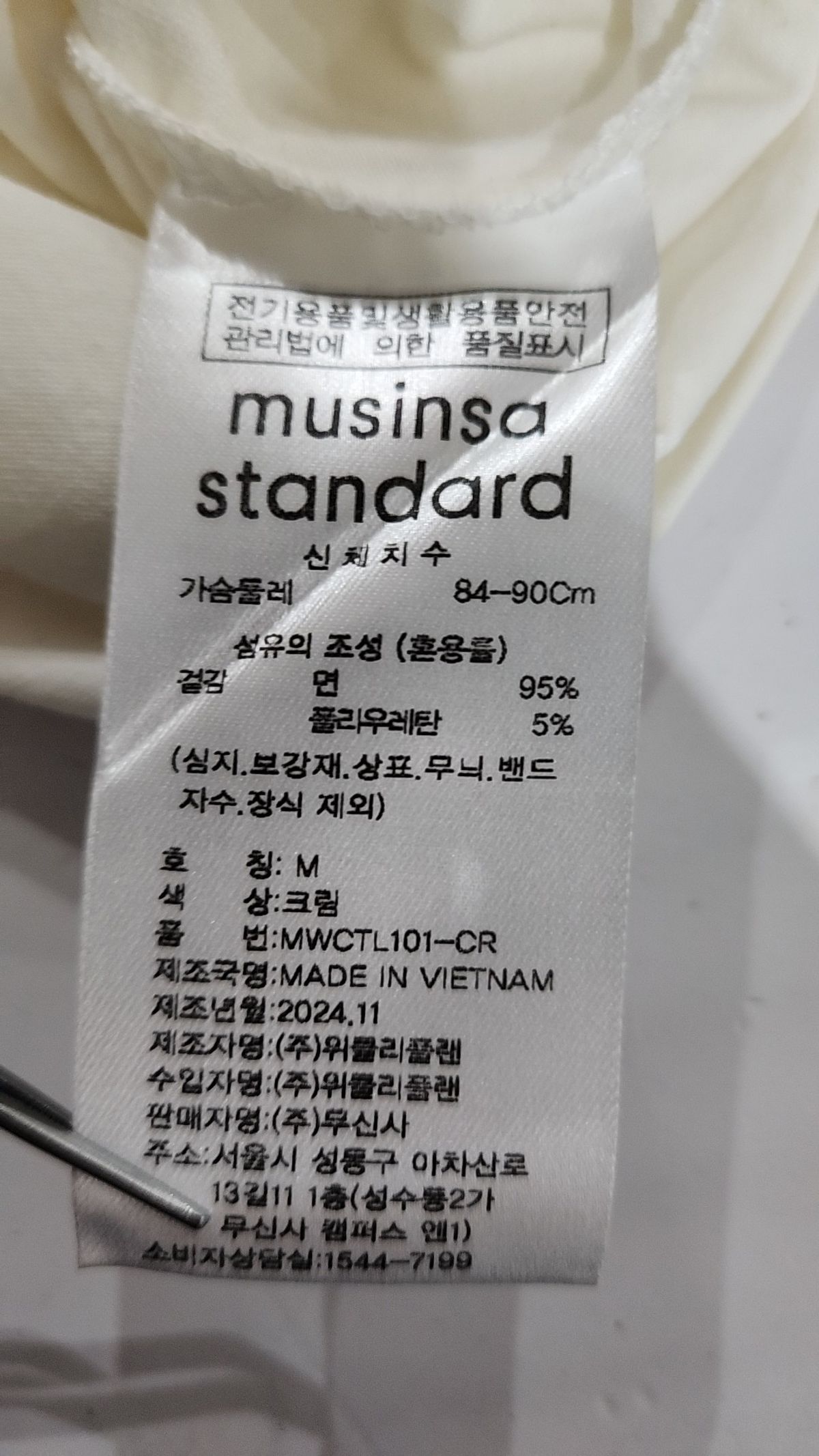 무신사 스탠다드(MUSINSA STANDARD) 긴소매 티셔츠 M