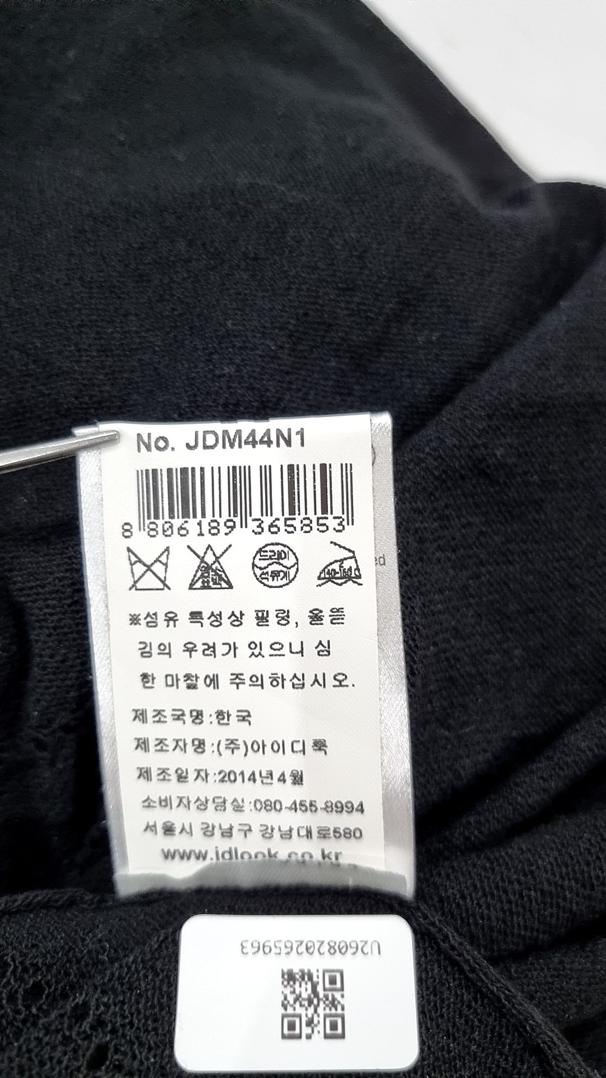 마쥬(maje) 카디건 80