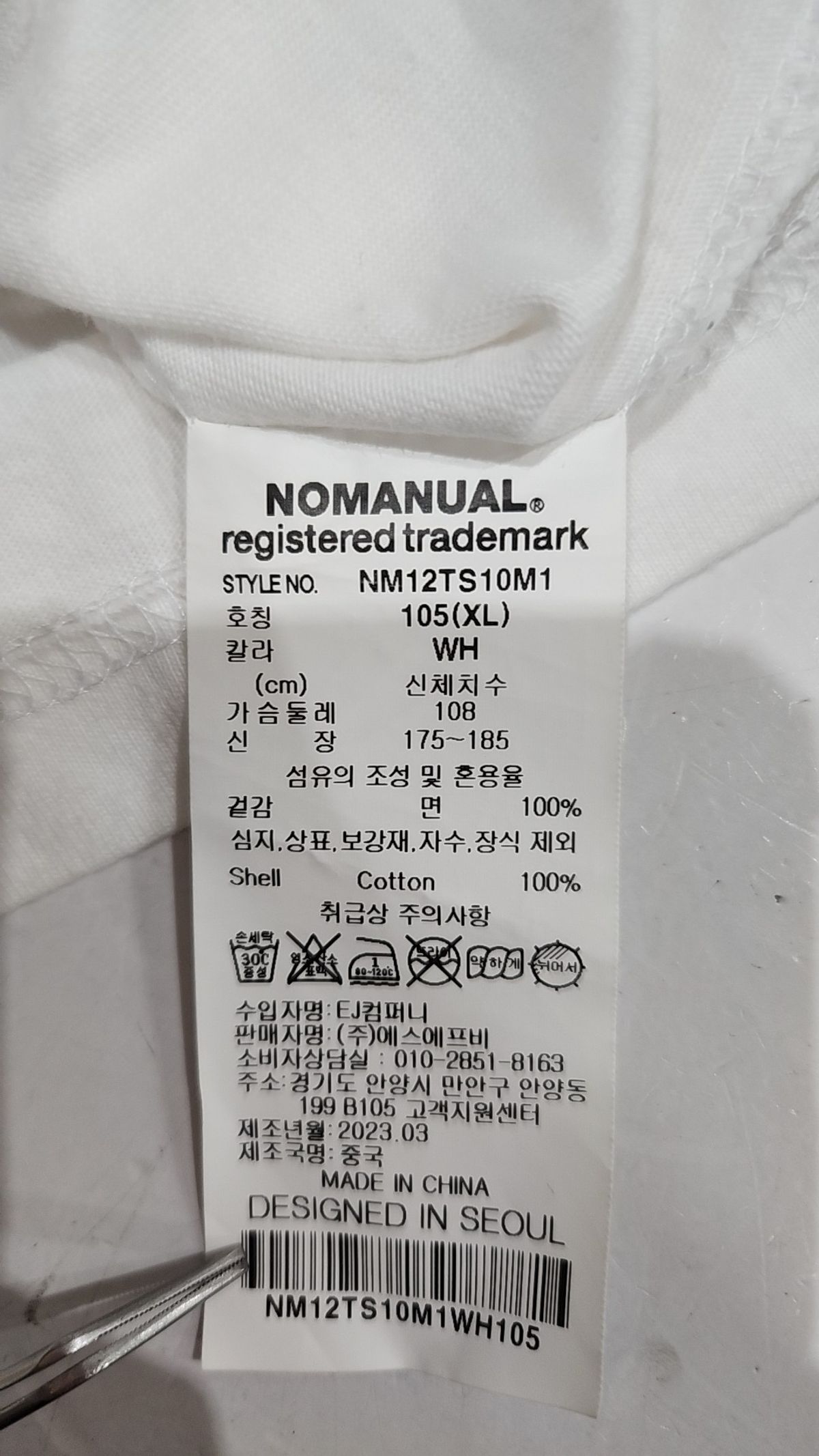 노매뉴얼(NOMANUAL) DOODLE LOGO T-SHIRT - WHITE XL