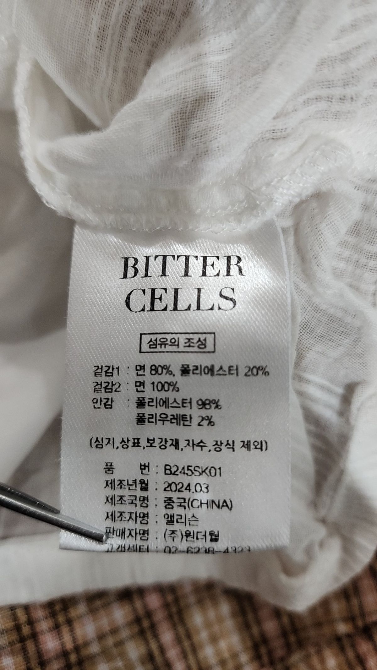 비터셀즈(BITTERCELLS) 프리티스 체크 플리츠 스커트-베이지 1