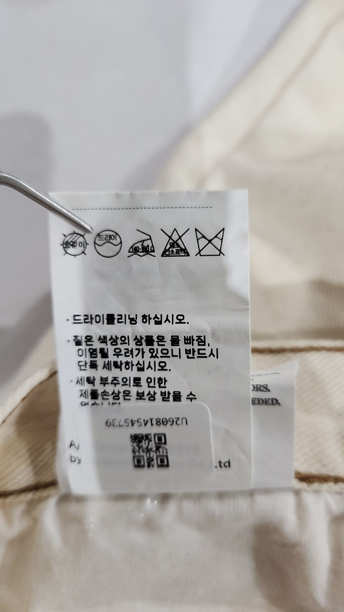 판도라핏(PANDORAFIT) 롱스커트 S