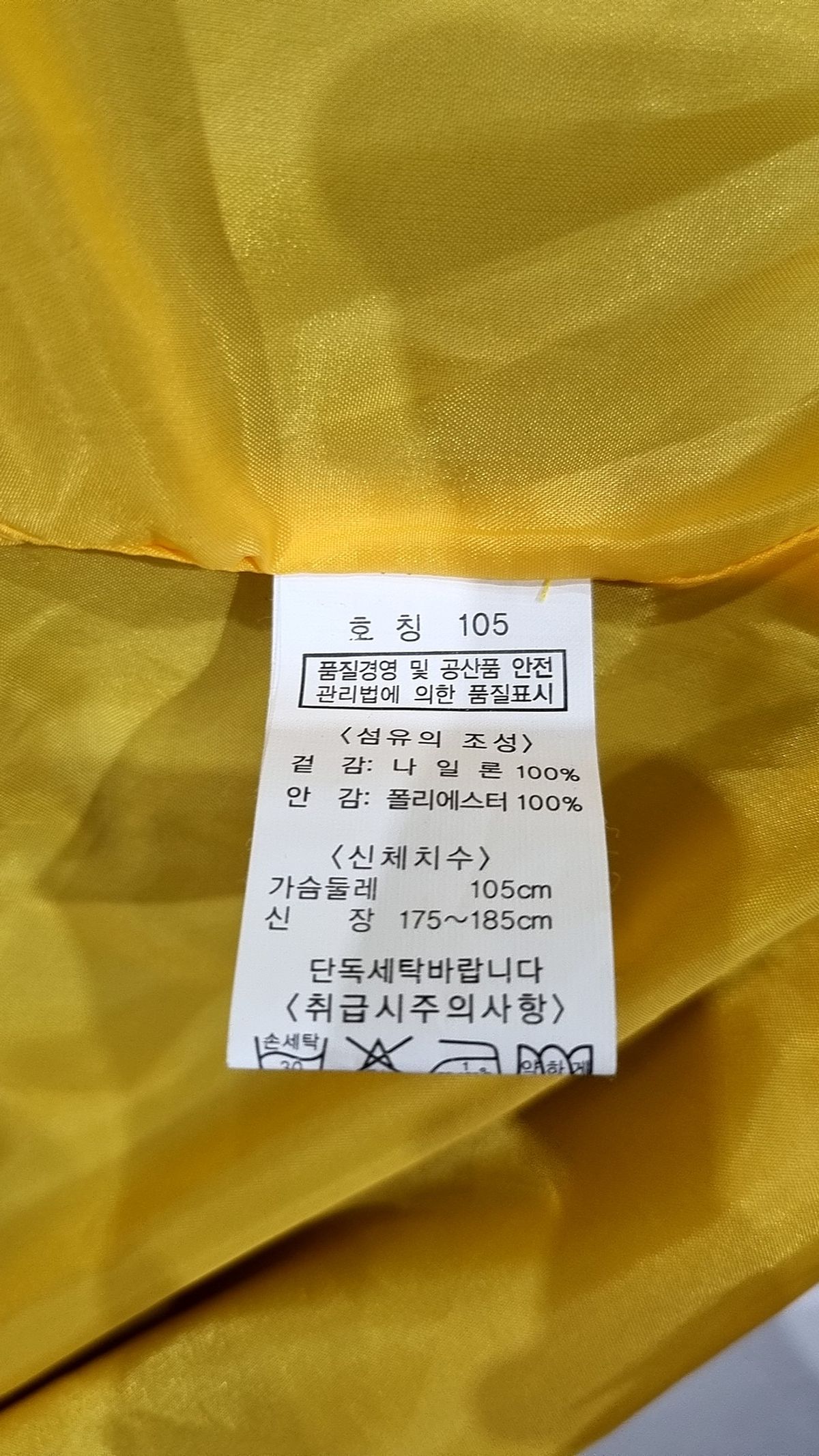 뱅뱅(BANGBANG) 나일론/코치 재킷 105