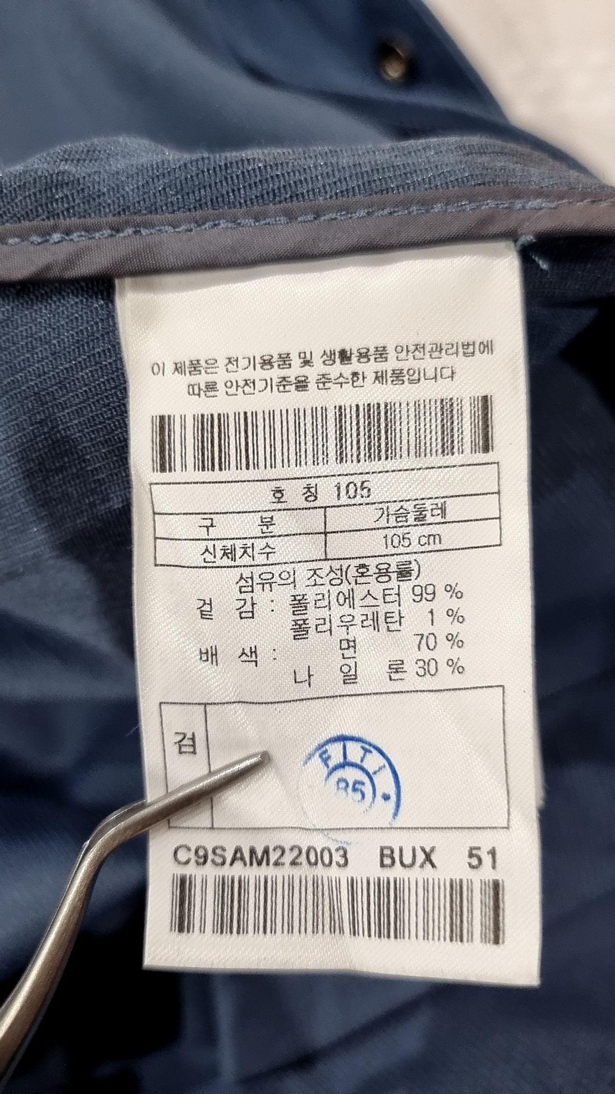 커스텀멜로우(CUSTOMELLOW) 기타 점퍼/재킷 105
