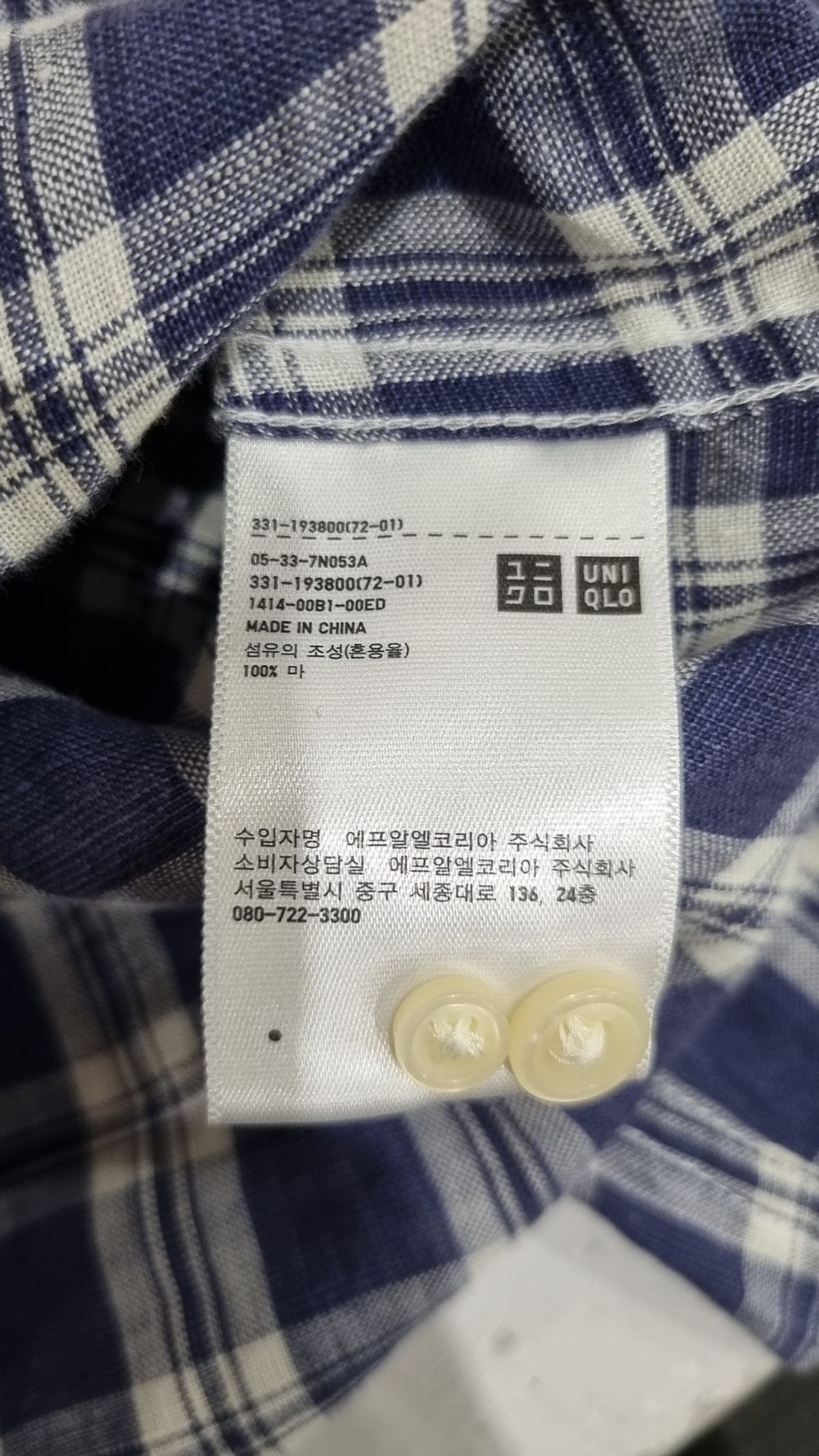 유니클로(UNIQLO) 캐주얼 셔츠 XXL
