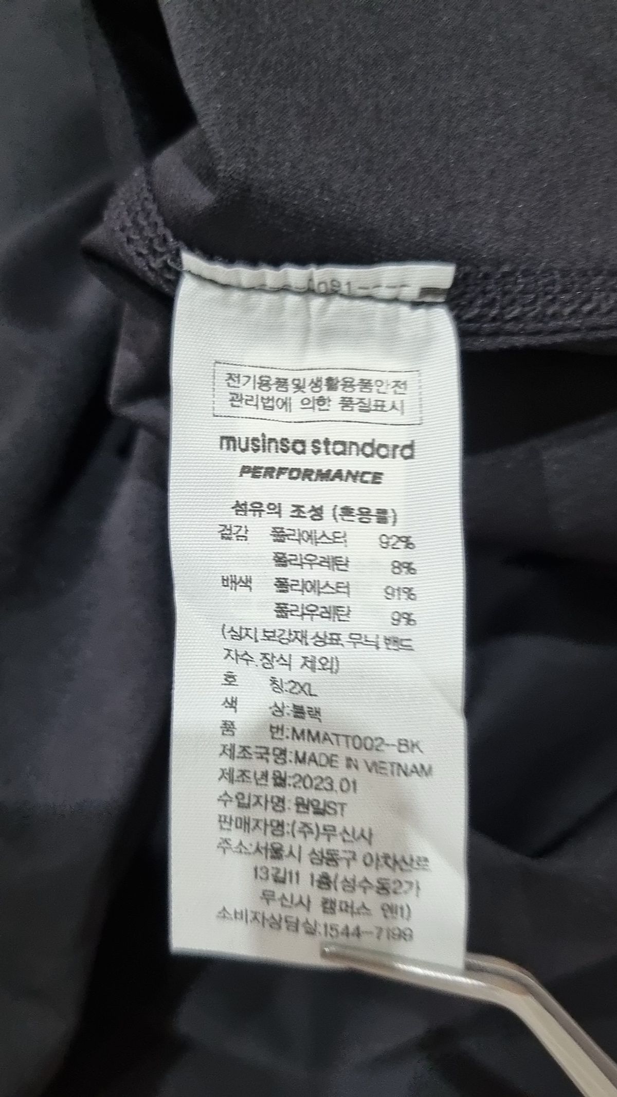 무신사 스탠다드(MUSINSA STANDARD) 긴소매 티셔츠 XXL