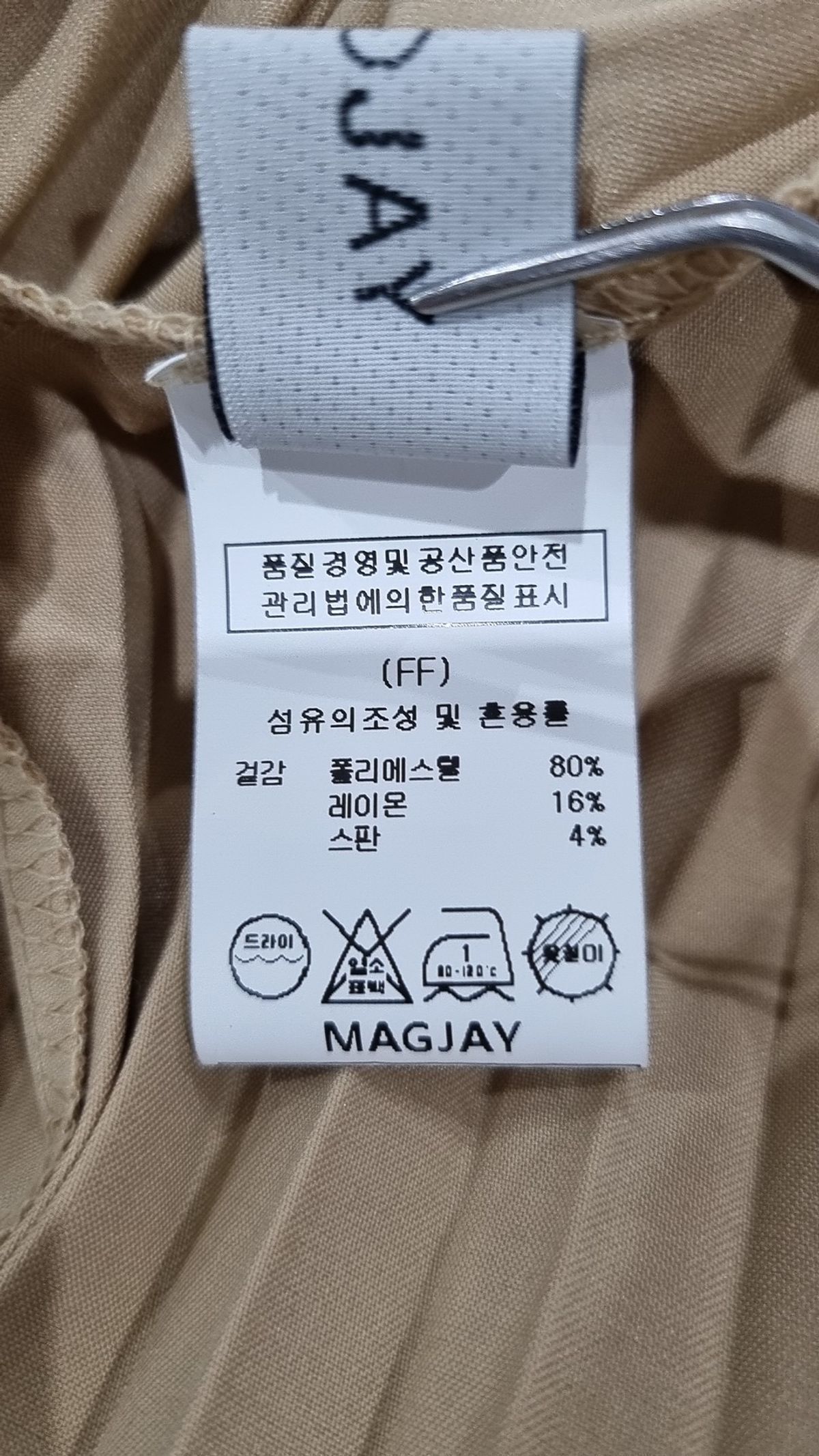 매그제이(MAGJAY) 롱스커트 FREE