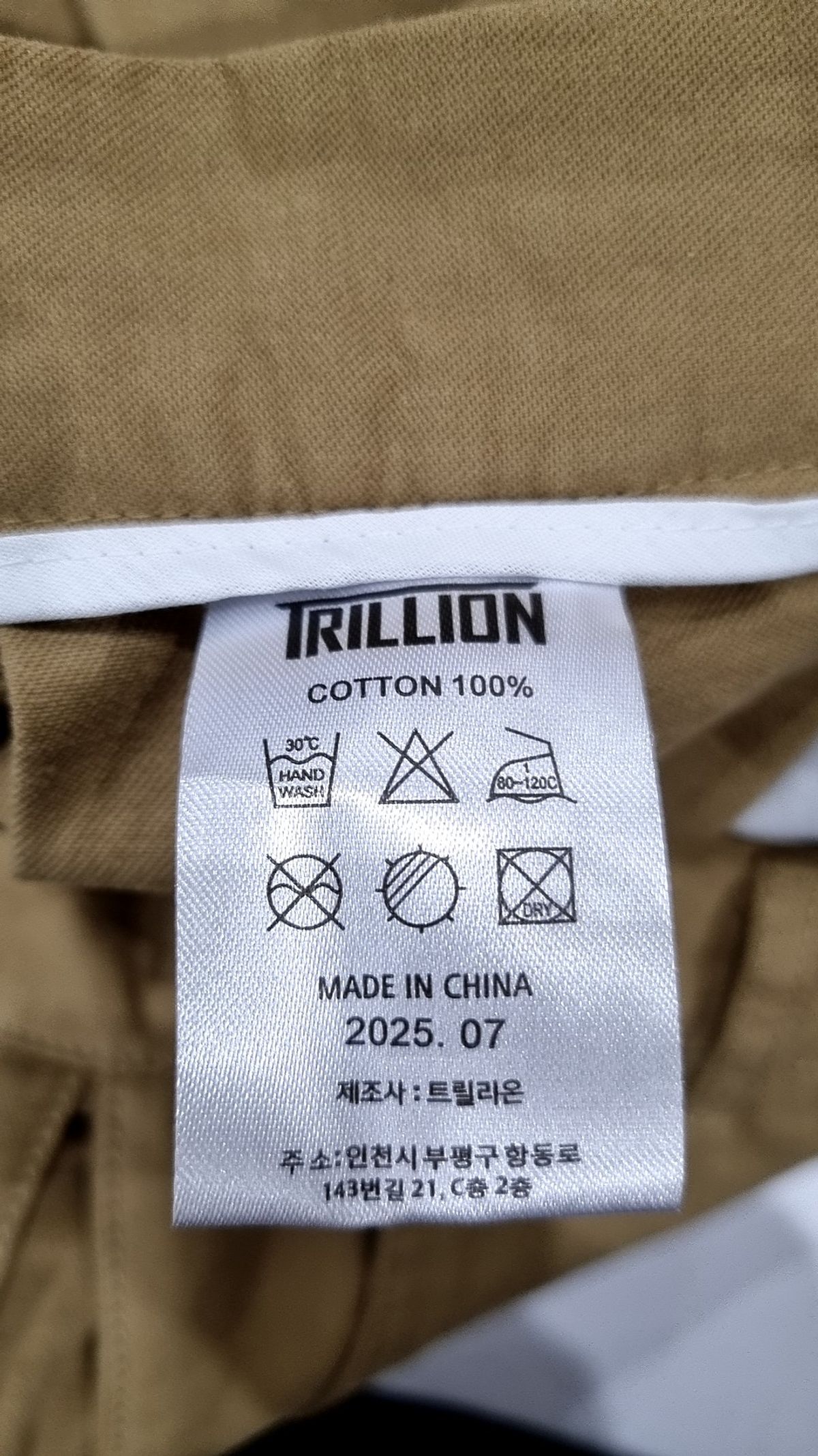트릴리온(TRILLION) 코튼 팬츠 XL