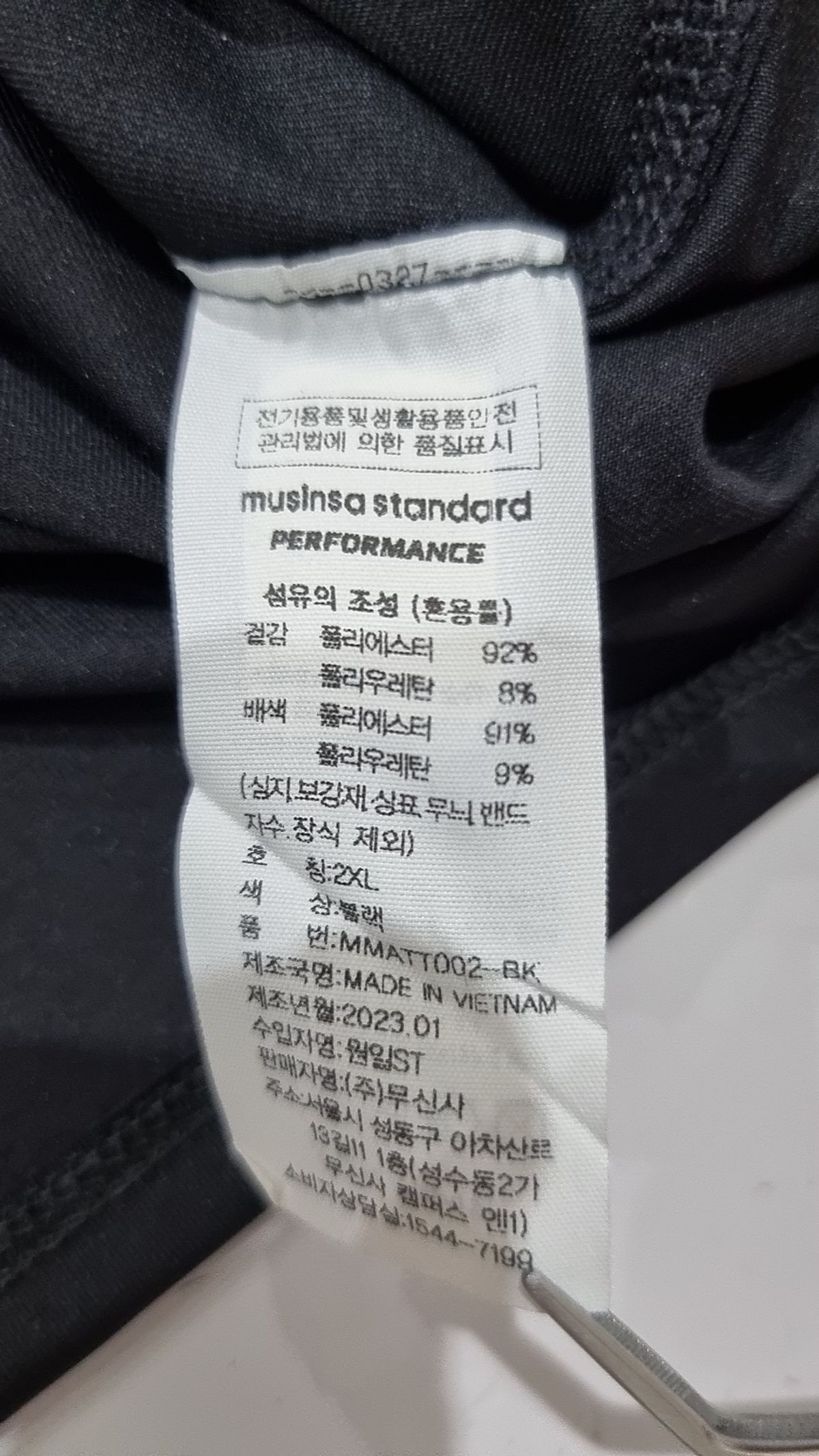 무신사 스탠다드(MUSINSA STANDARD) 긴소매 티셔츠 XXL