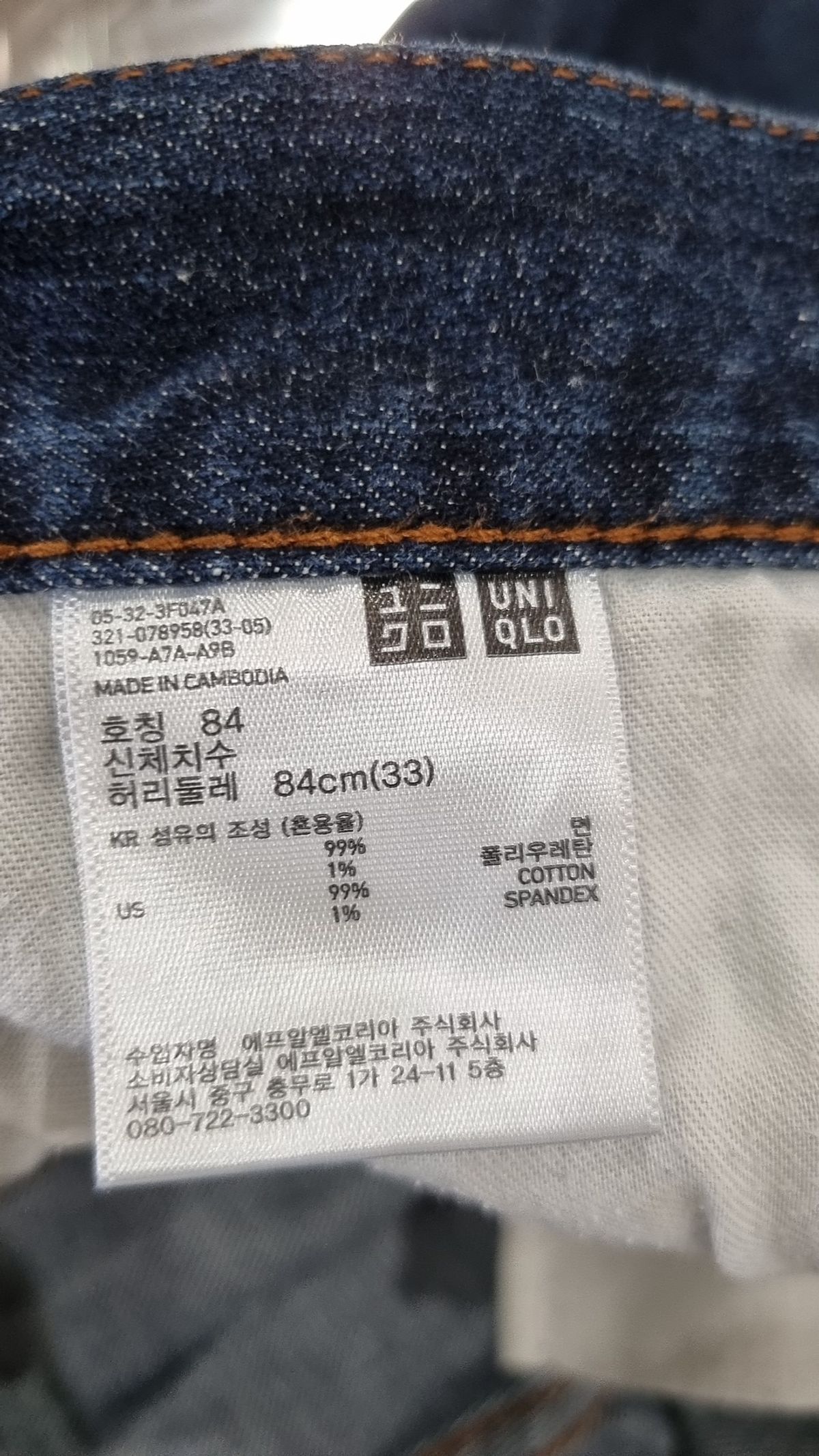 유니클로(UNIQLO) 청/데님 팬츠 33