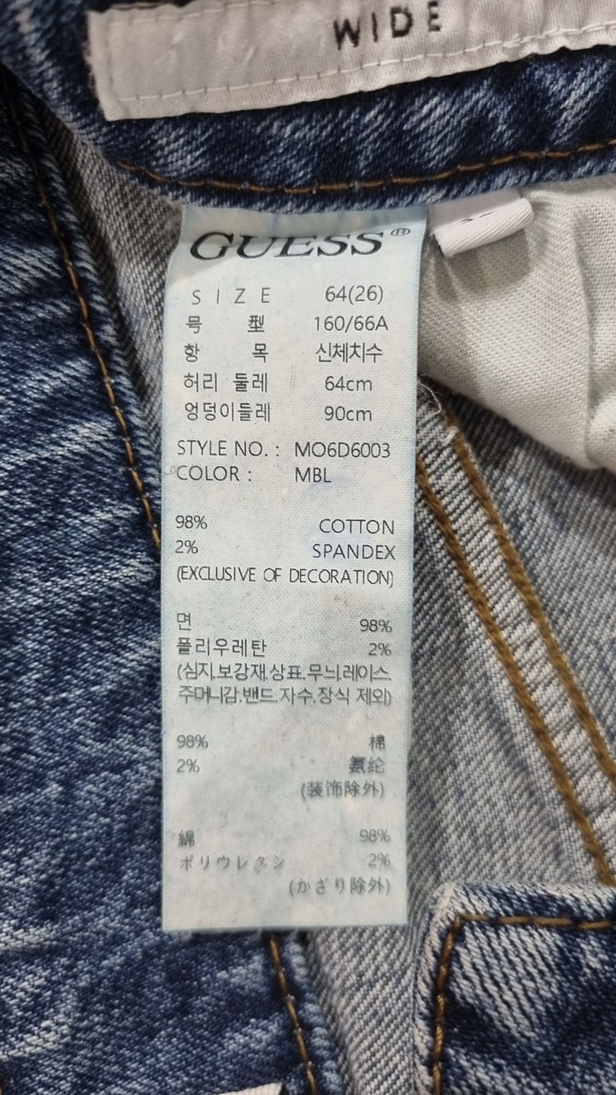 게스(GUESS) 남녀공용 인디고 구제 와이드 26