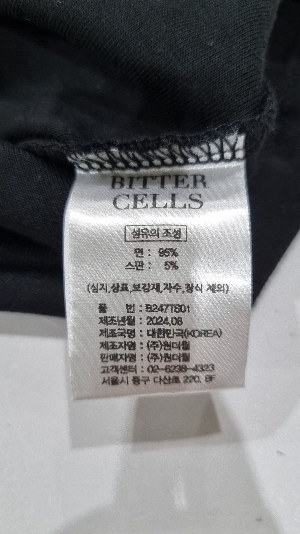 비터셀즈(BITTERCELLS) 반소매 티셔츠 XS