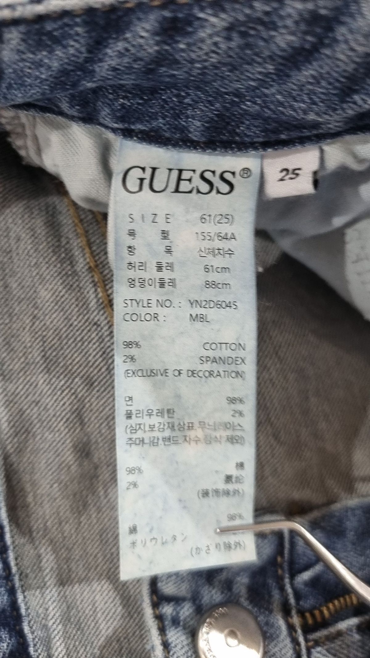 게스(GUESS) 청/데님 팬츠 25
