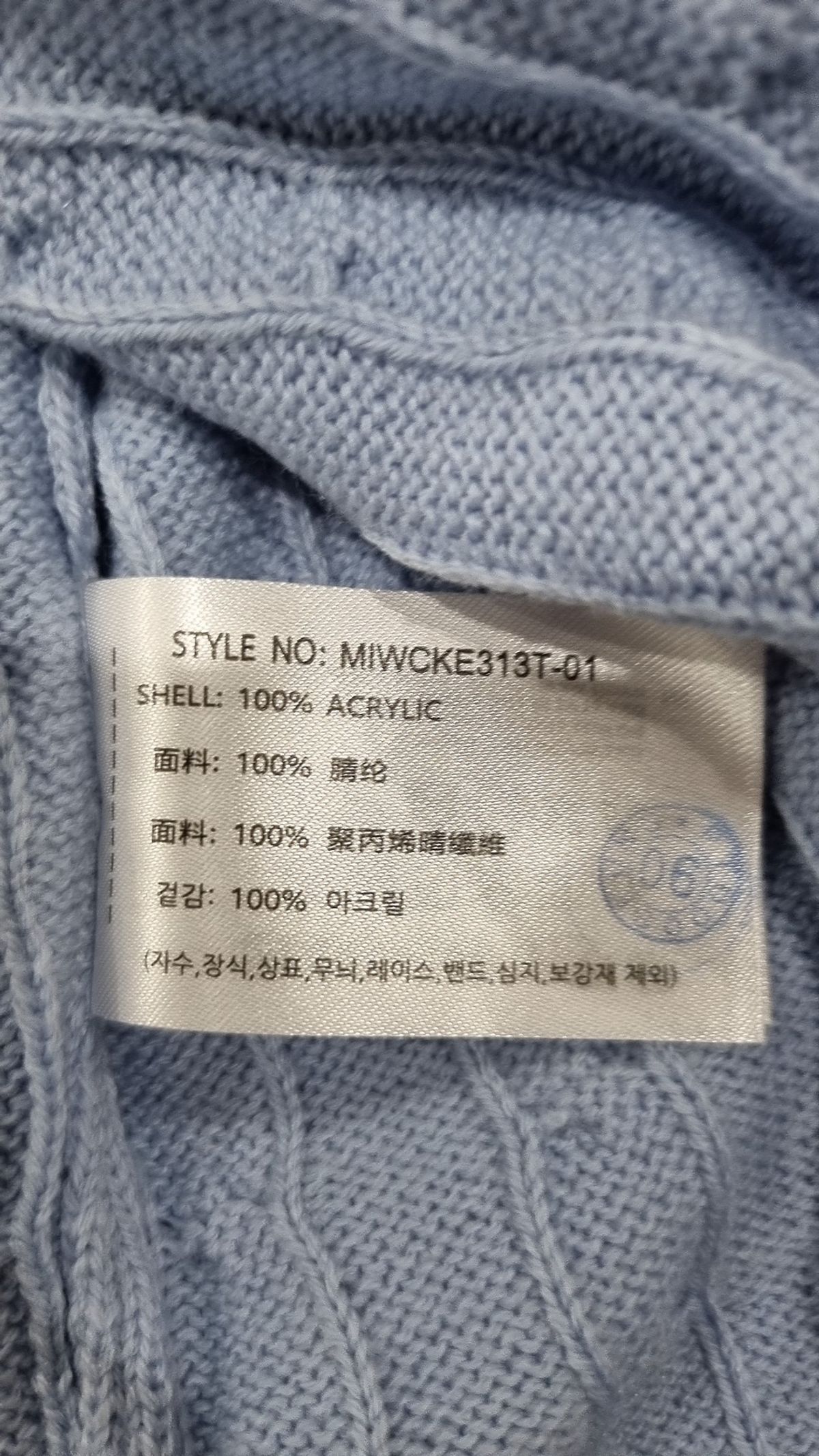 미쏘(MIXXO) 카디건 L