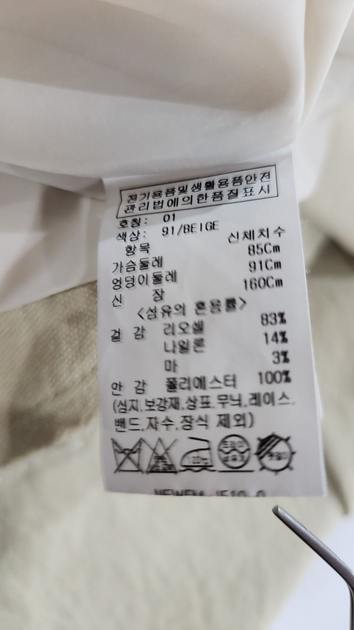 온앤온(ON&ON) 슈트/블레이저 재킷 1