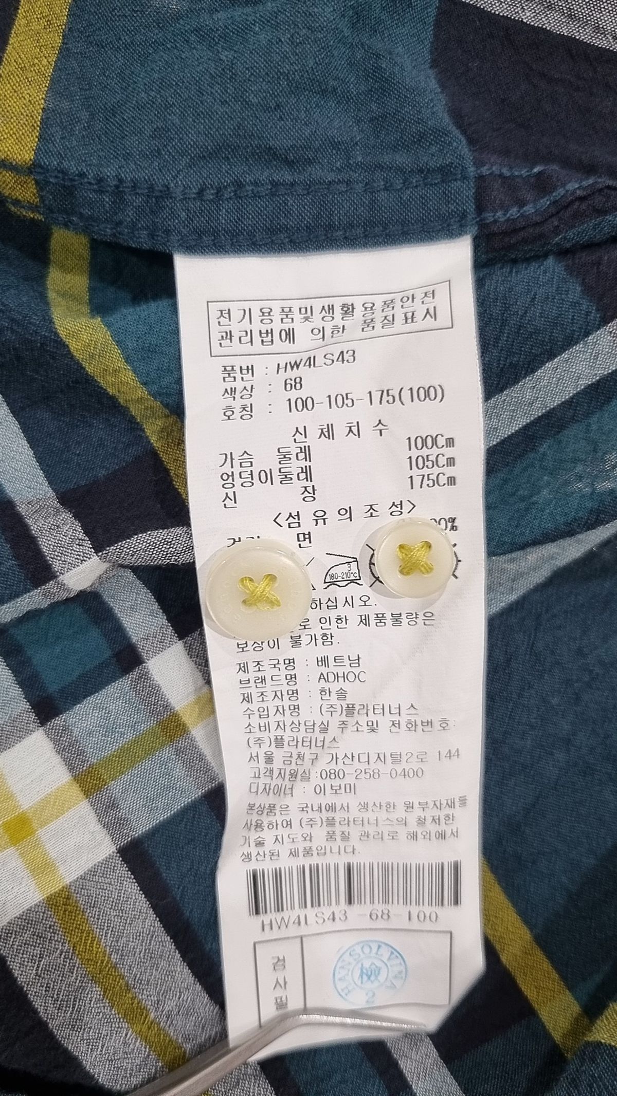 애드호크(AD HOC) 버튼다운 체크 셔츠 100