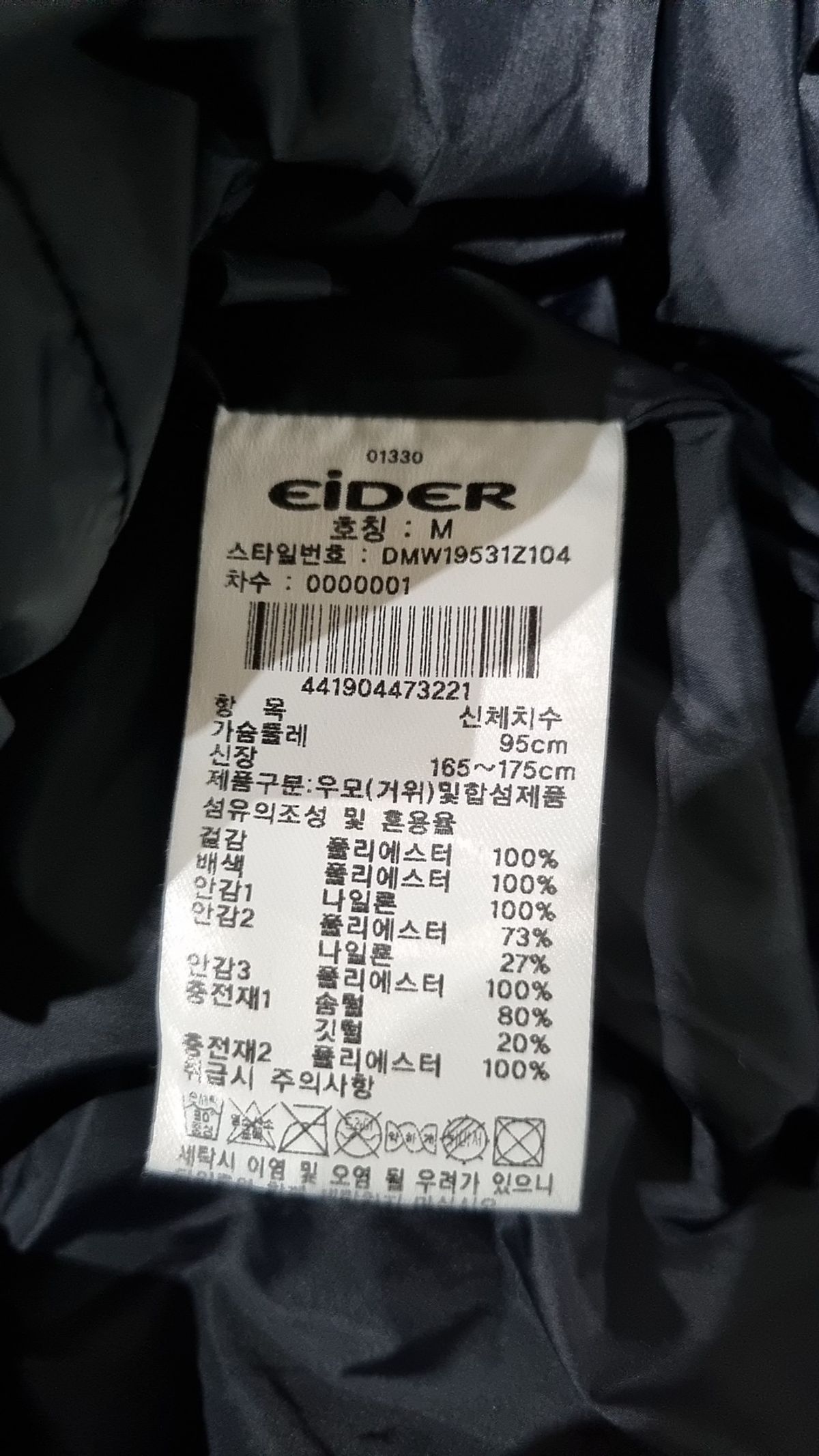 아이더(EIDER) 롱 패딩/롱 헤비 아우터 M