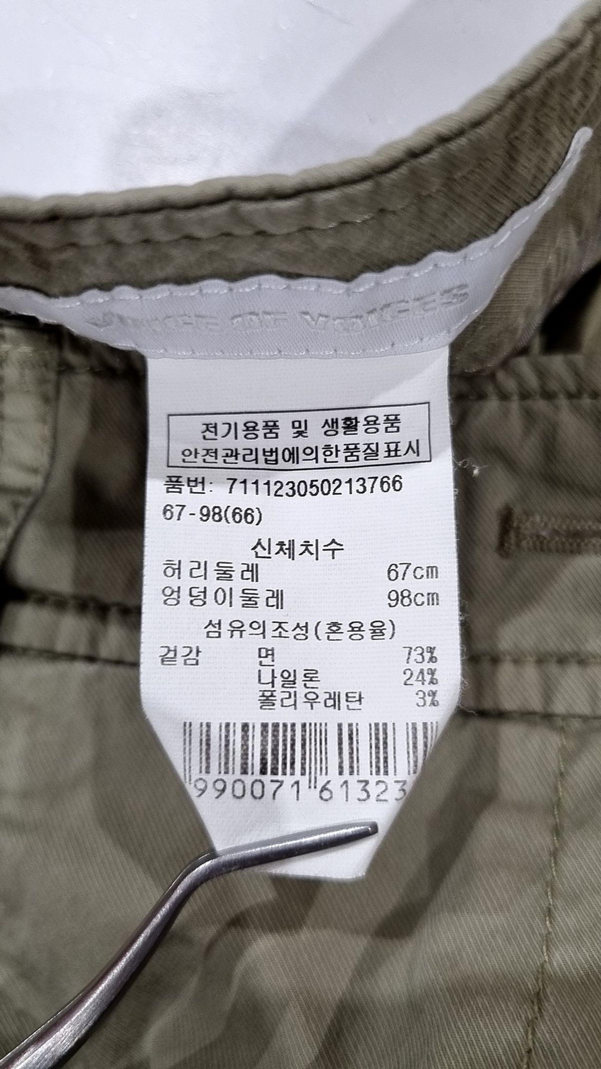 보브(VOICE OF VOICES) 코튼 팬츠 66