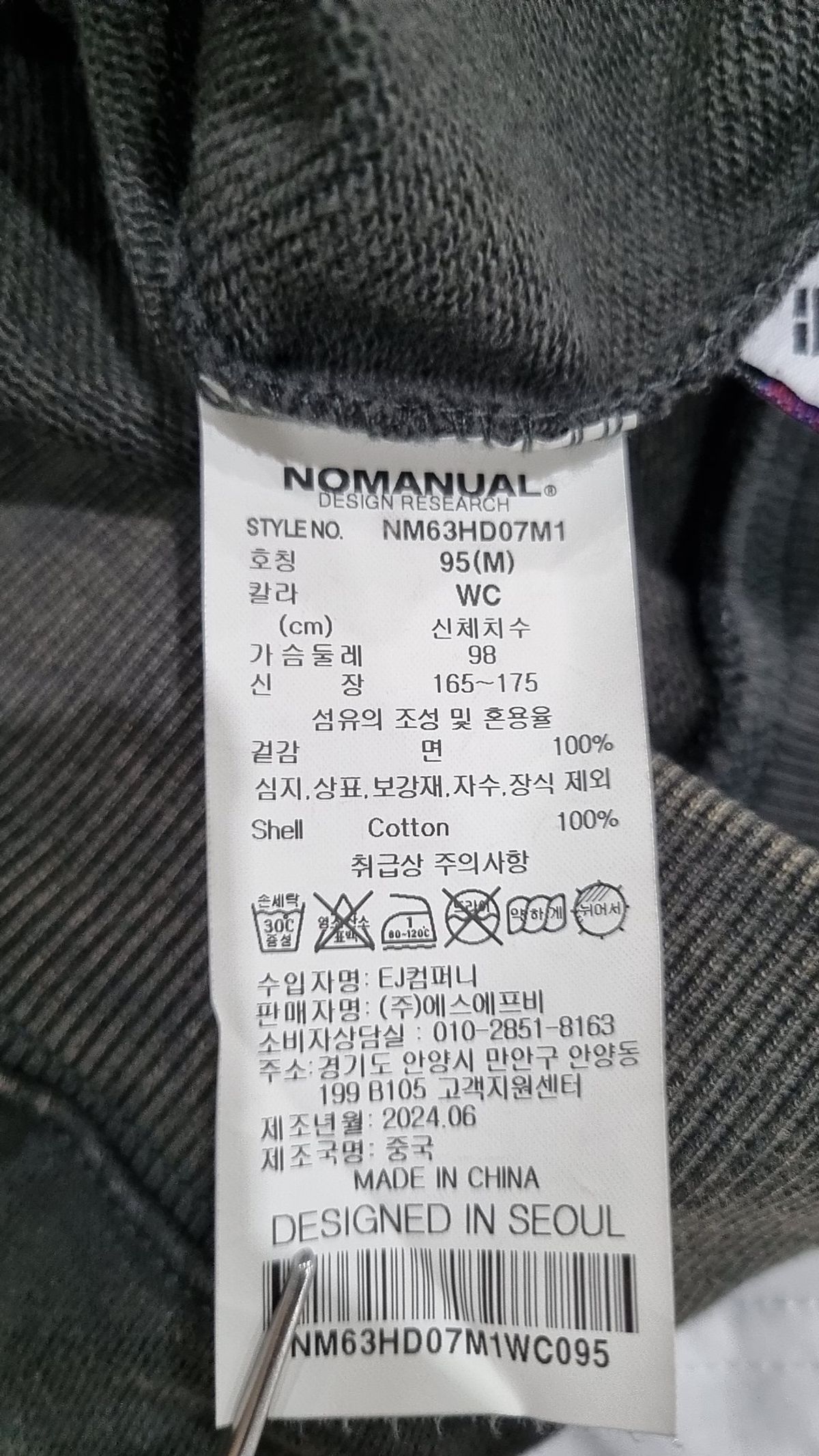 노매뉴얼(NOMANUAL) R.S RAW EDGE HOODIE - WASHED CHARCOAL M