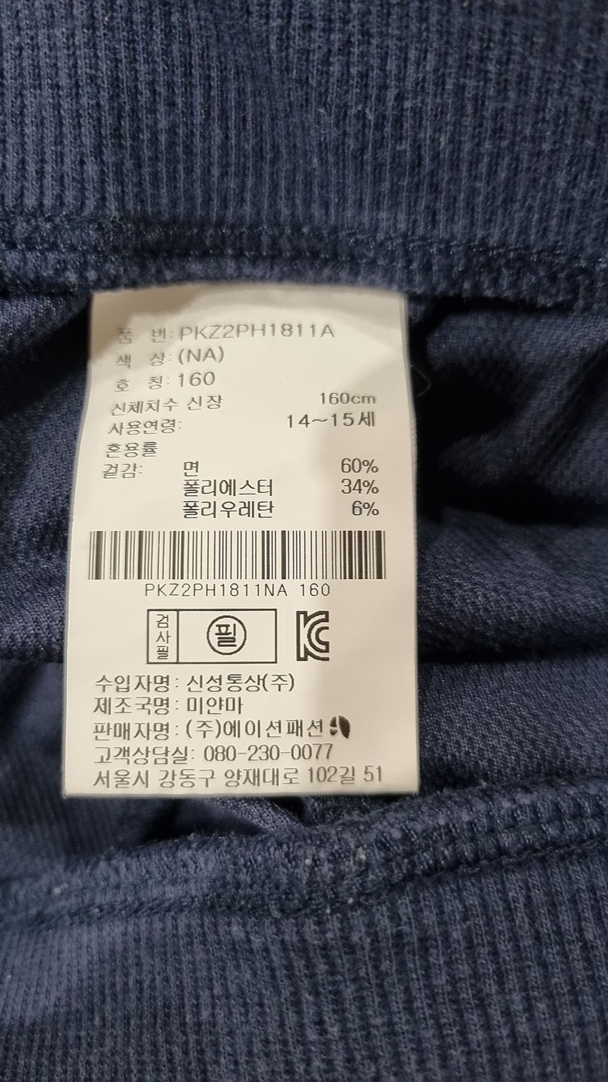 폴햄(POLHAM) 숏 팬츠 160