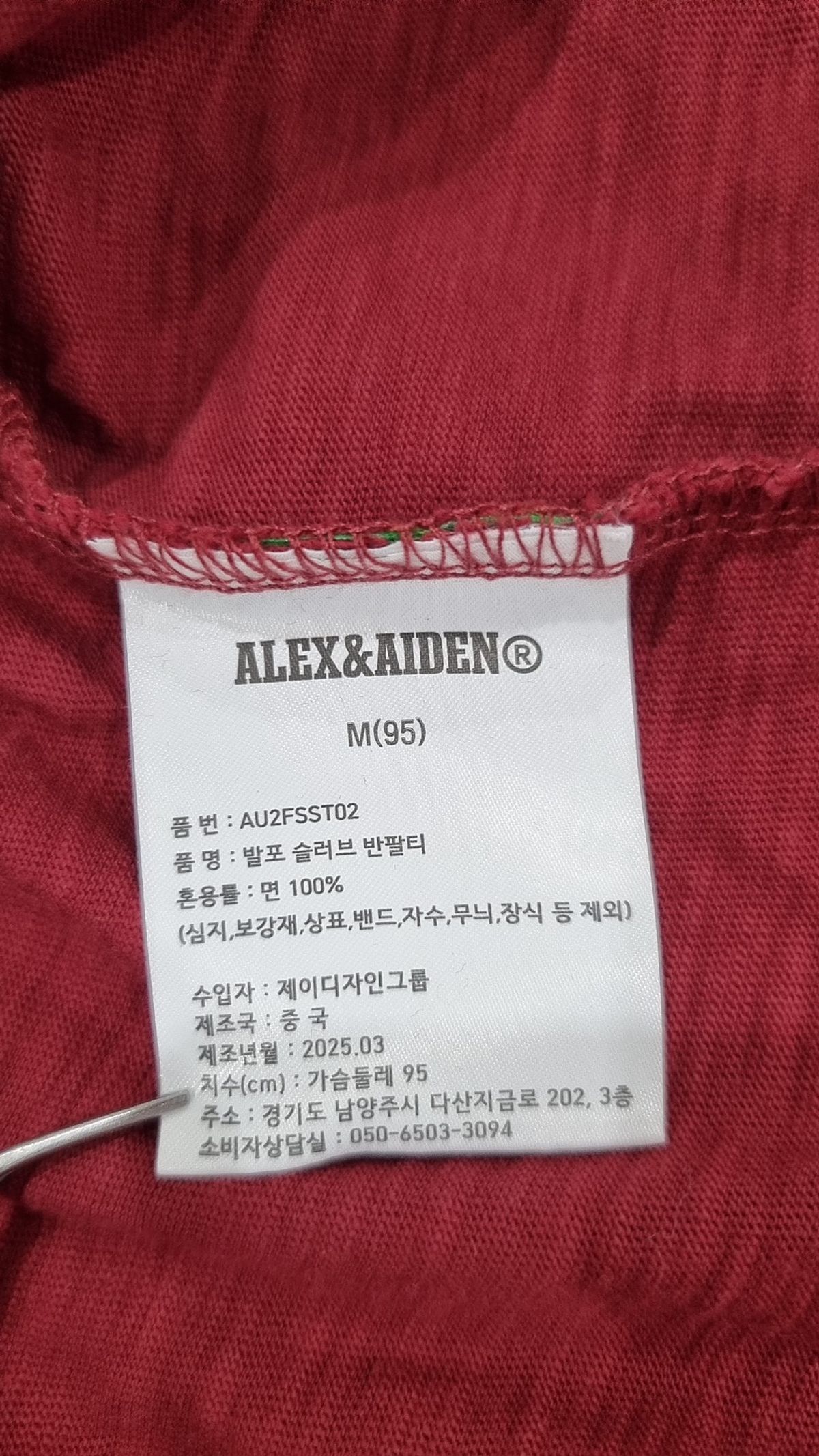 알렉스앤에이든(ALEXNAIDEN) 발포 슬라브 반팔티(브릭) M