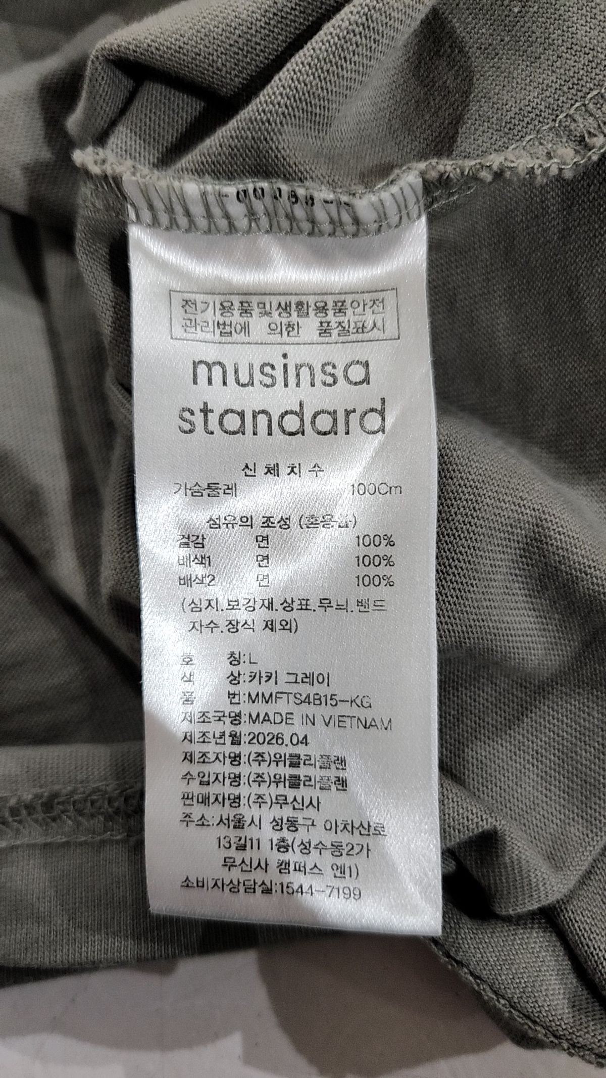 무신사 스탠다드(MUSINSA STANDARD) 레귤러 크롭 티셔츠 [카키 그레이] L