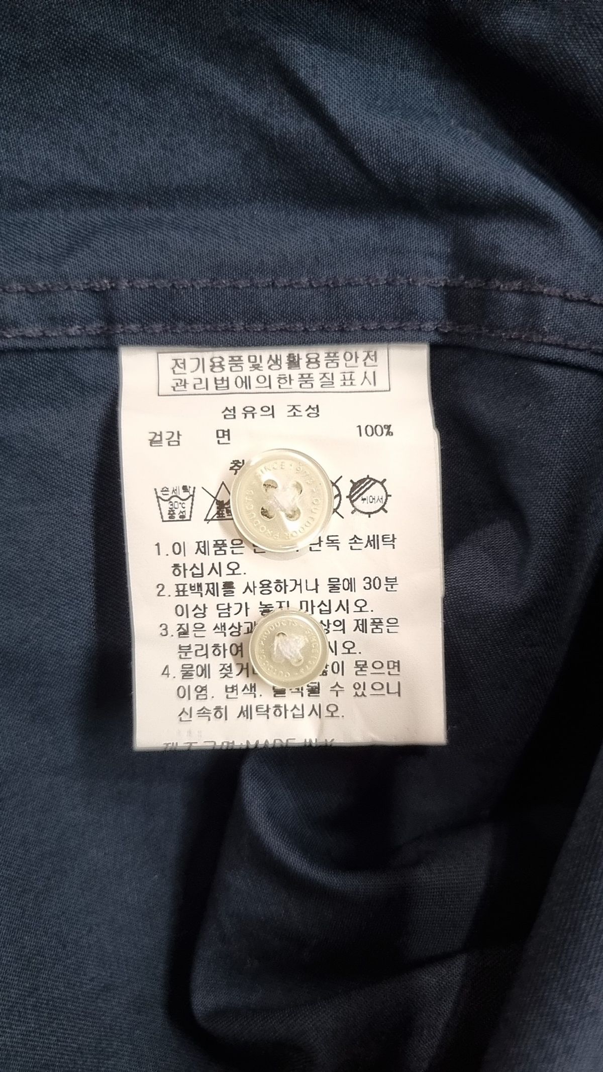 아웃도어(OUTDOOR) 캐주얼 셔츠 S