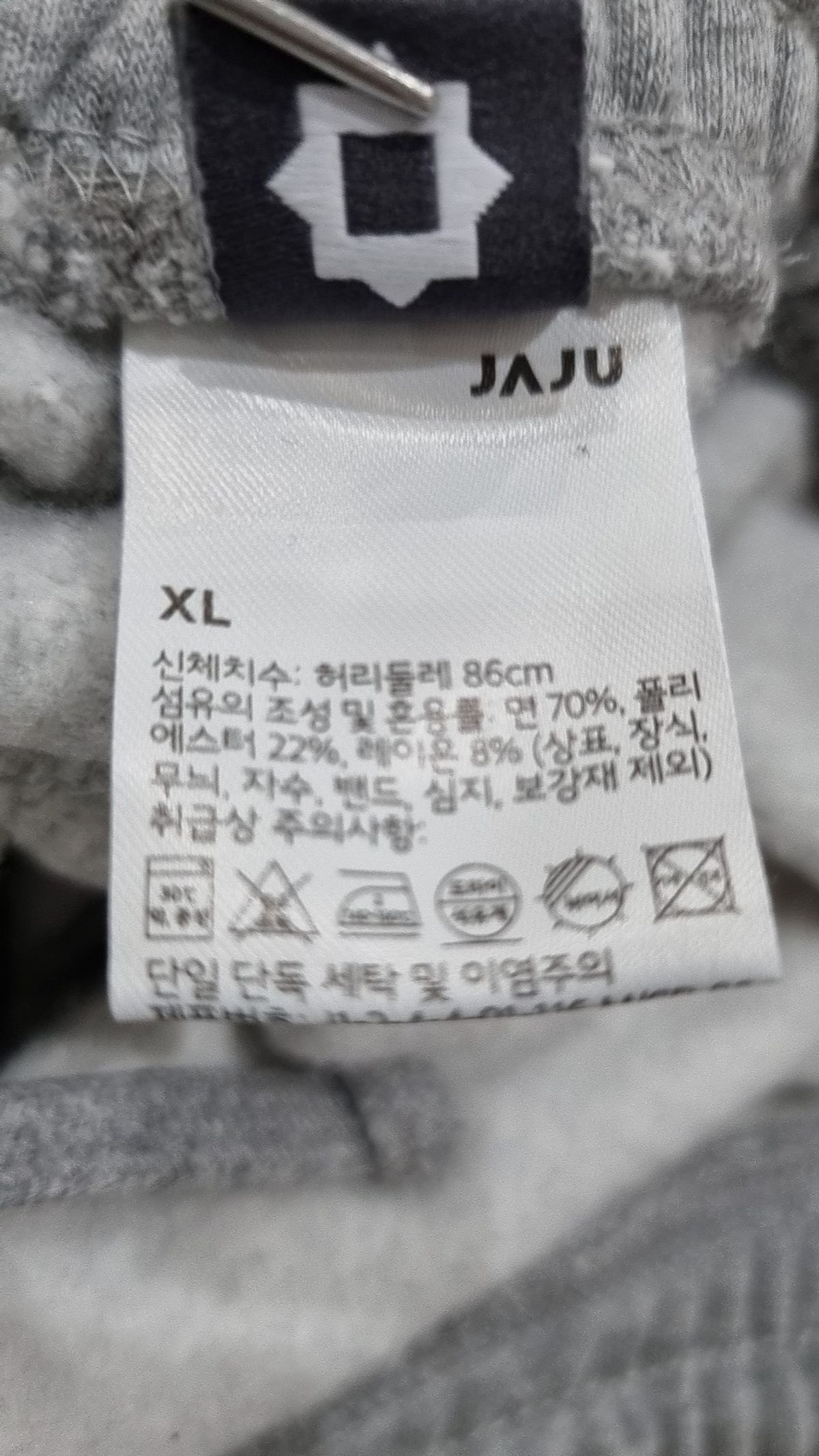 자주(JAJU) 조거 팬츠 XL