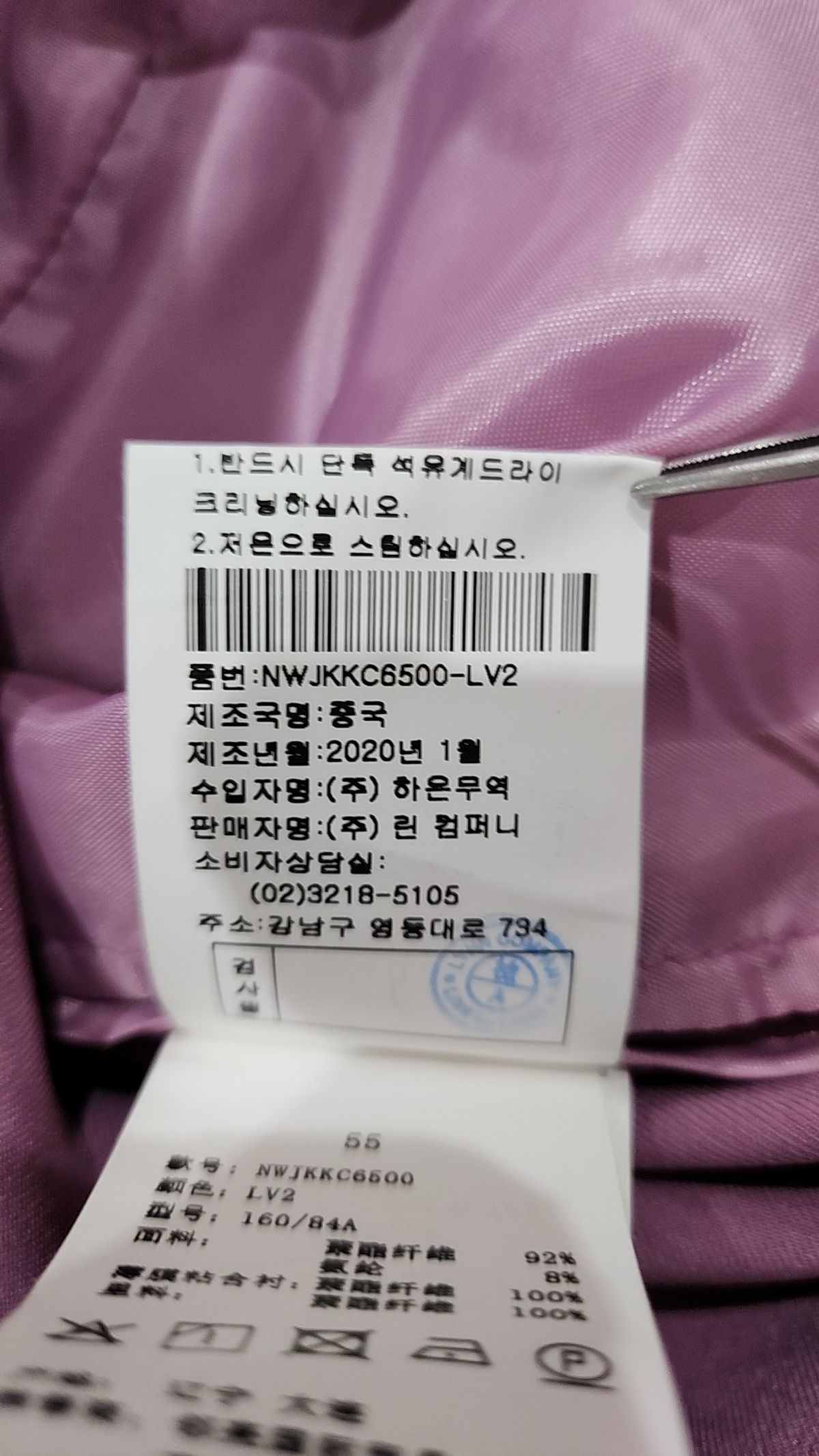 라인(LINE) 슈트/블레이저 재킷 55(85-90-160)