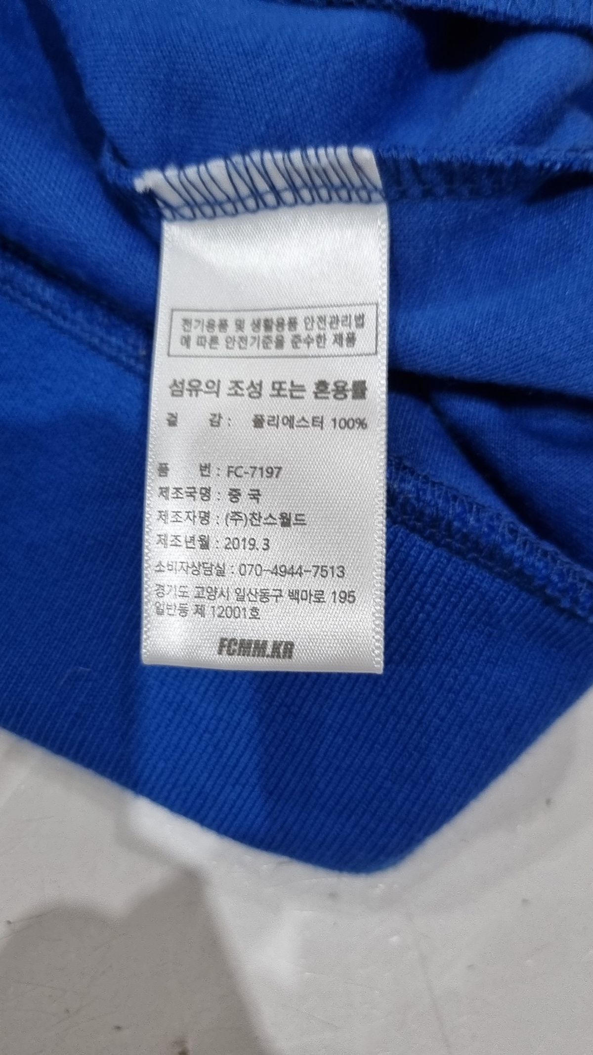 에프씨엠엠(FCMM) 트레이닝 재킷 L