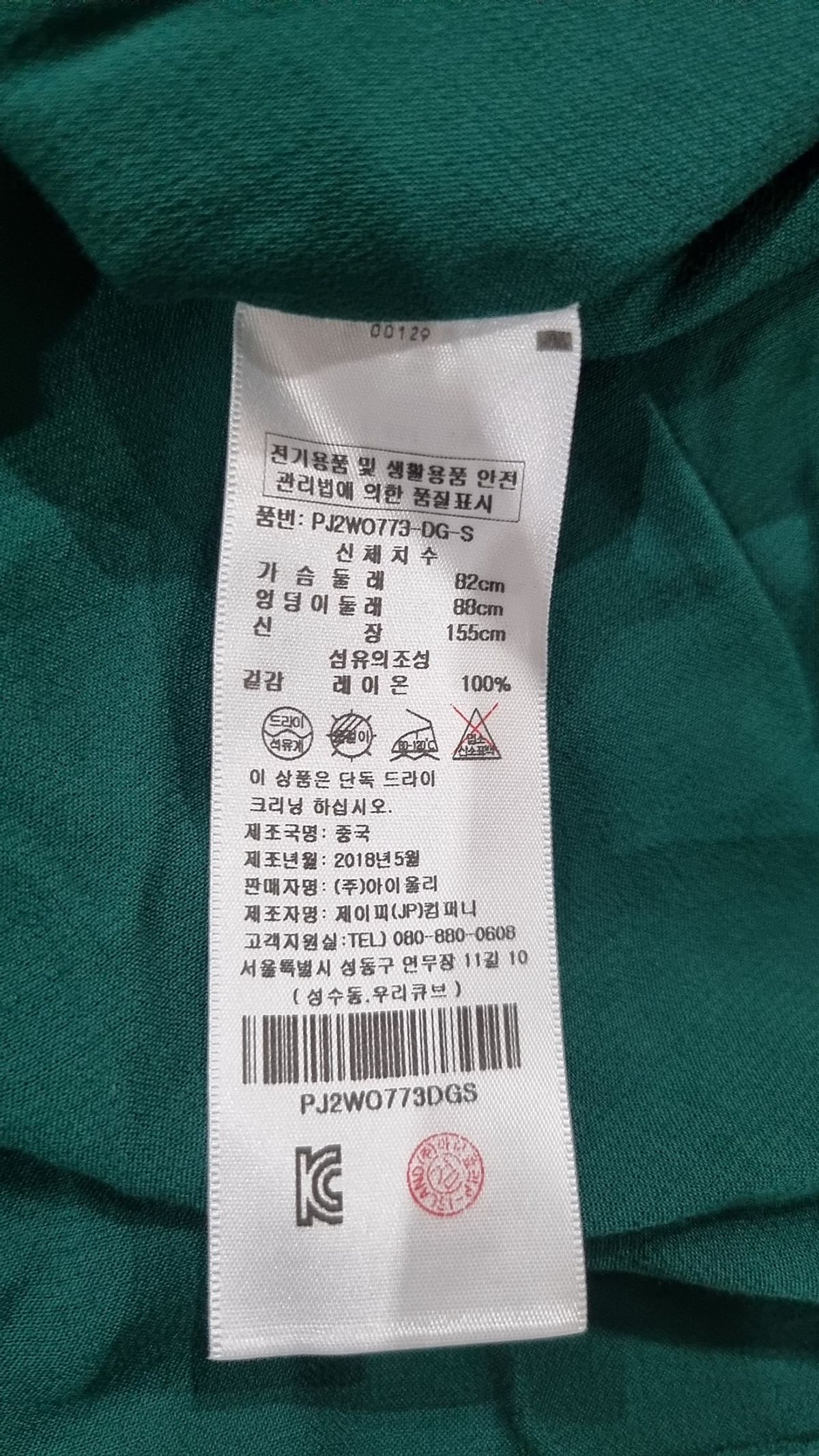 플라스틱 아일랜드(PLASTIC ISLAND) 미디 원피스 S