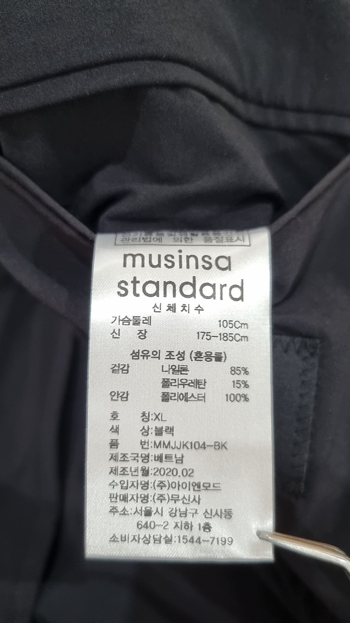 무신사 스탠다드(MUSINSA STANDARD) 나일론 플렉서블 블레이저 [블랙] XL