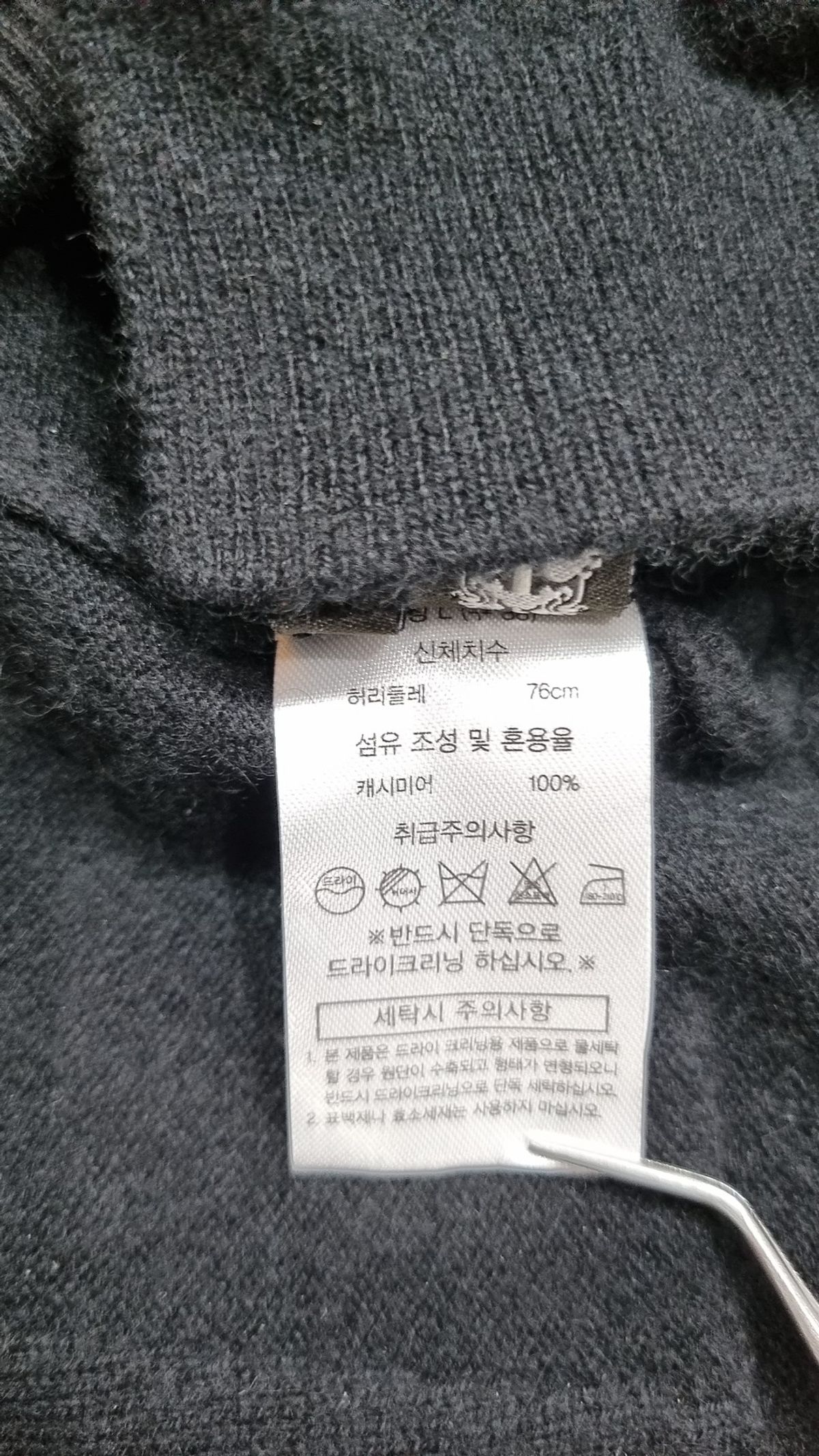 고요 캐시미어(GOYO CASHMERE) 롱스커트 L