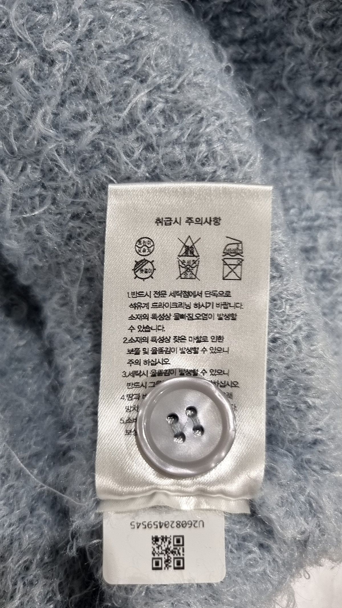 무신사 스탠다드(MUSINSA STANDARD) 카디건 L