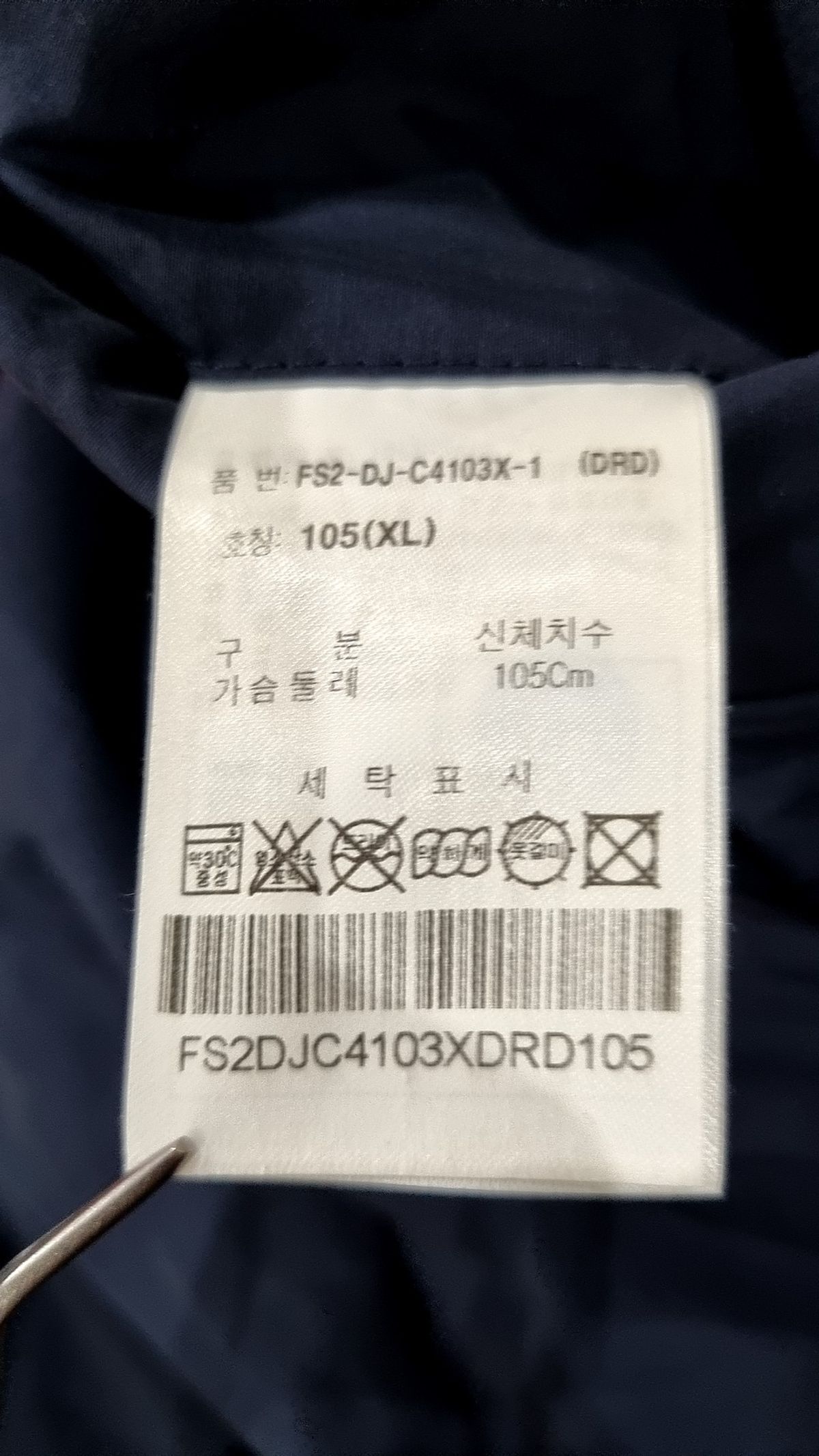 휠라(FILA) 숏 패딩/숏 헤비 아우터 105