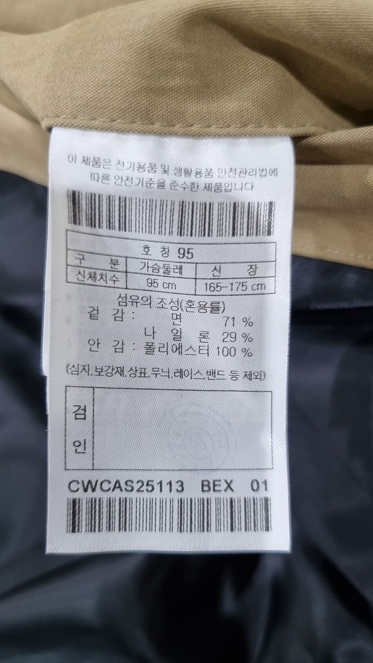 커스텀멜로우(CUSTOMELLOW) Beige Short Trench Coat CWCAS25113BEX 95
