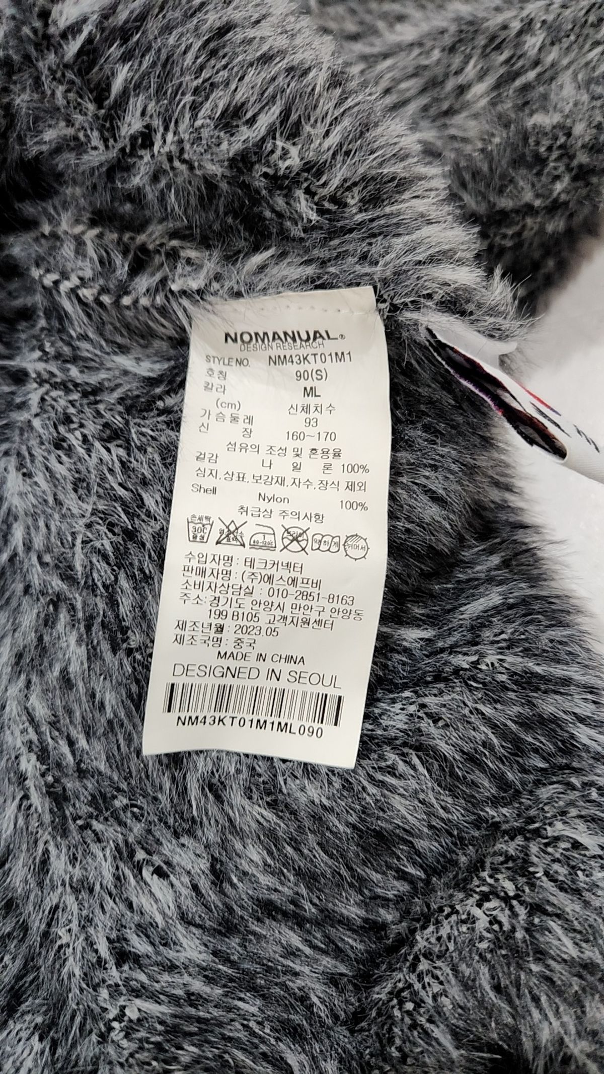 노매뉴얼(NOMANUAL) CROPPED HAIRY KNIT - MELANGE S