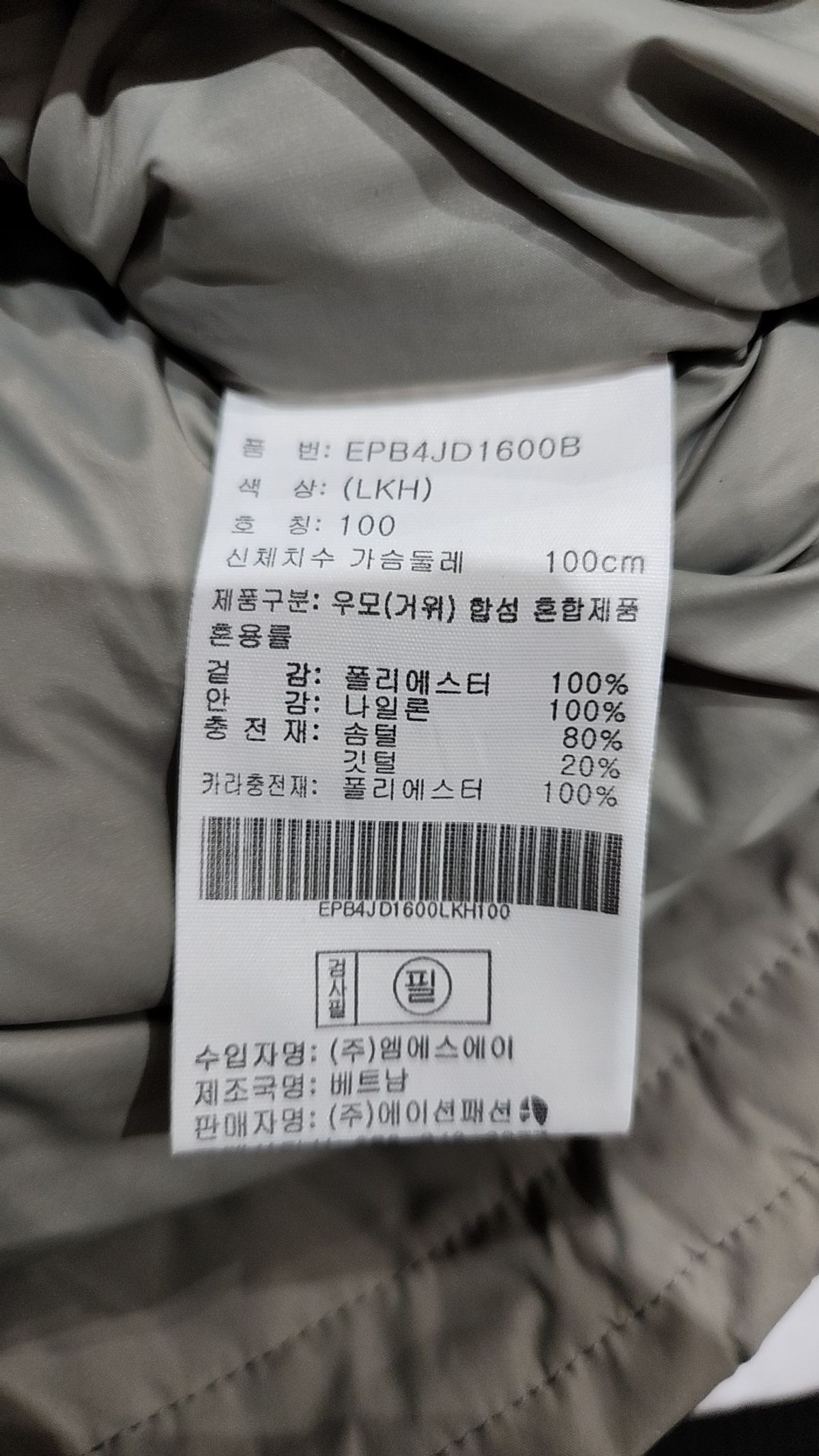 프로젝트엠(PROJECTM) 숏 패딩/숏 헤비 아우터 100