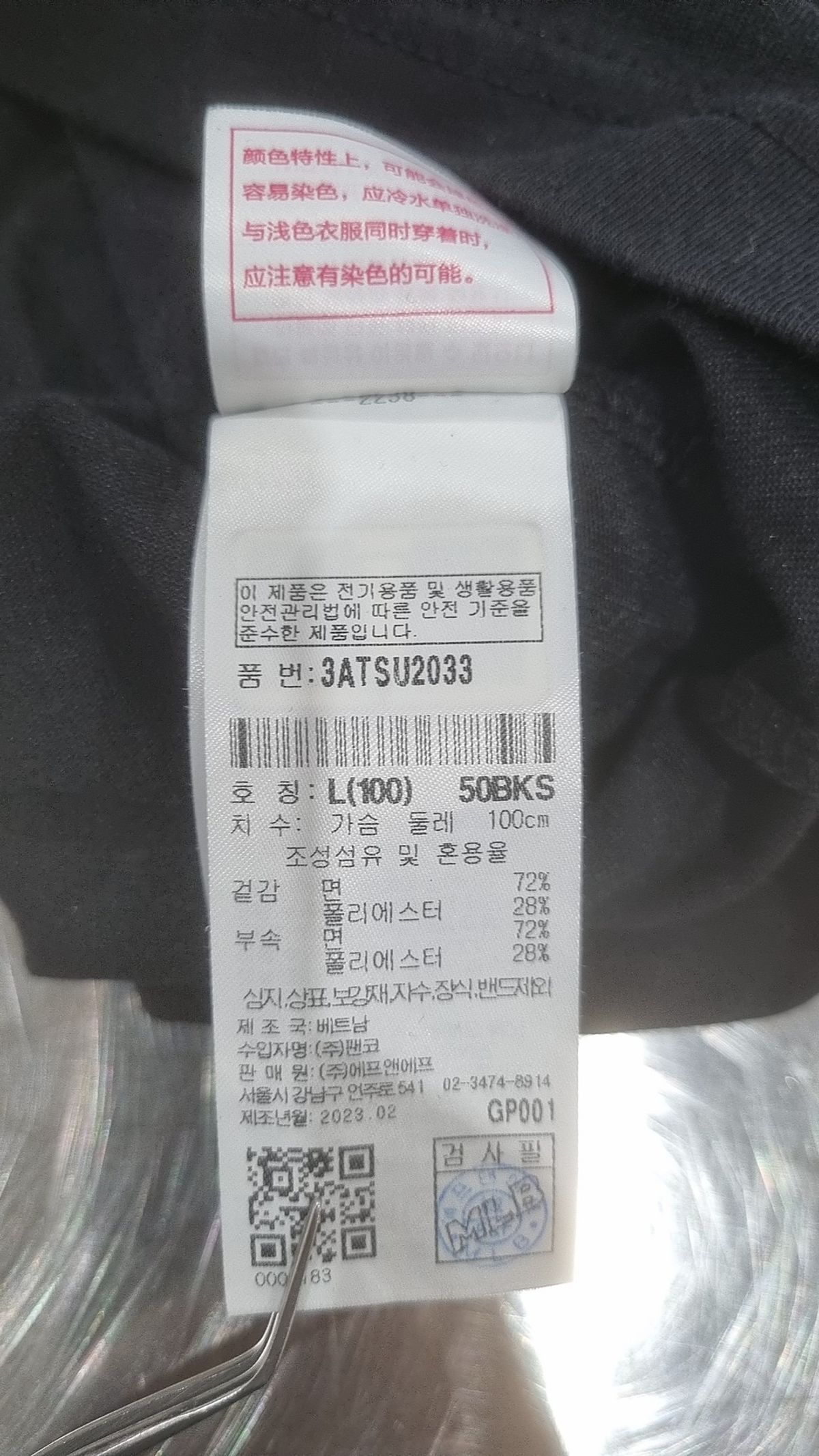 엠엘비(MLB) 일루젼 클리핑 반팔 티셔츠 NY (Black) L